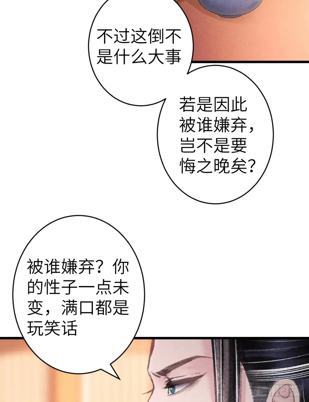 257·陪你走到最后 第26页