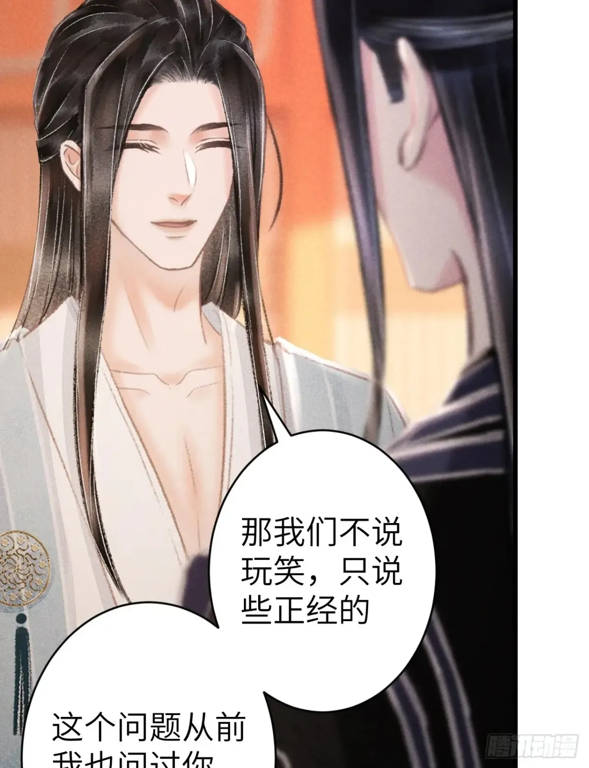 257·陪你走到最后 第28页