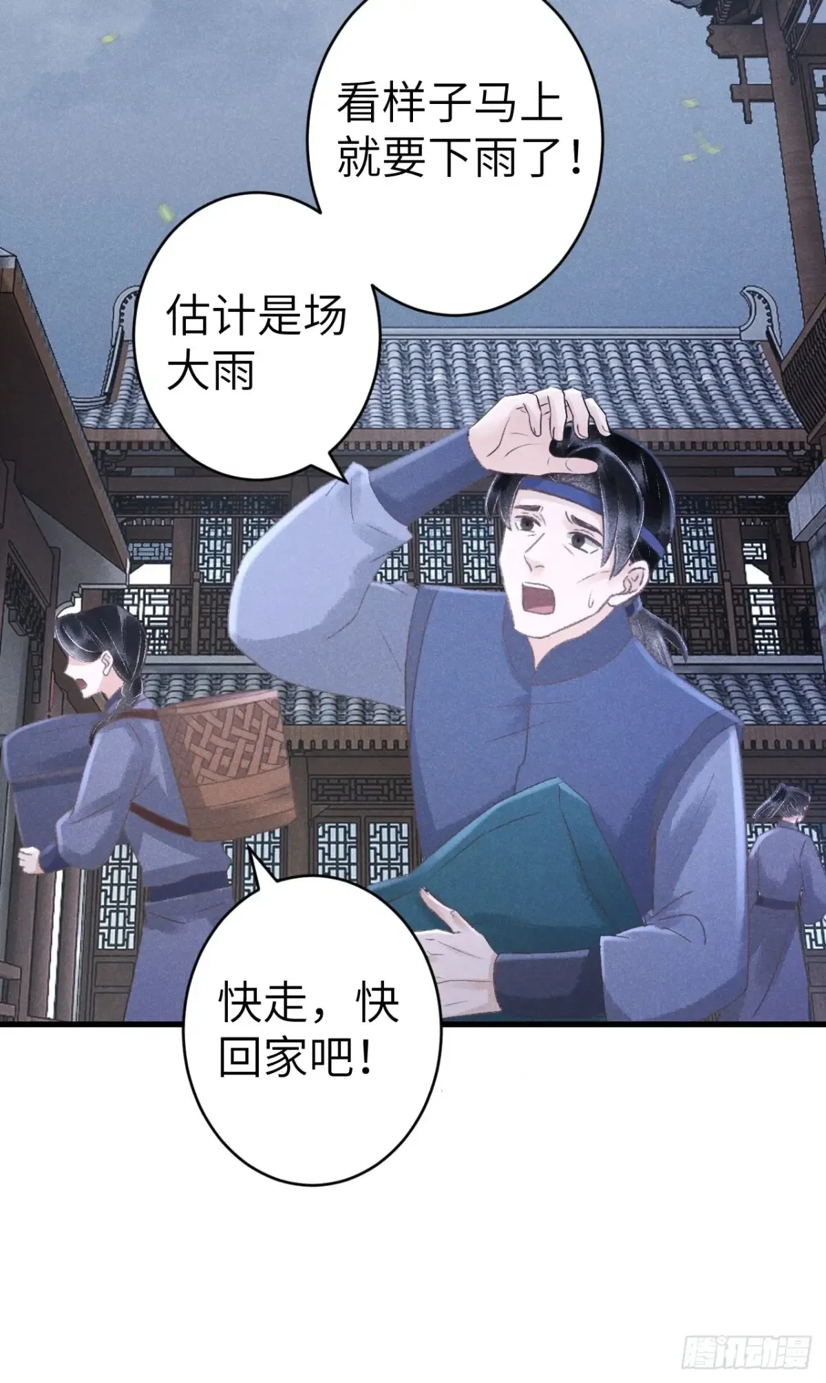257·陪你走到最后 第34页