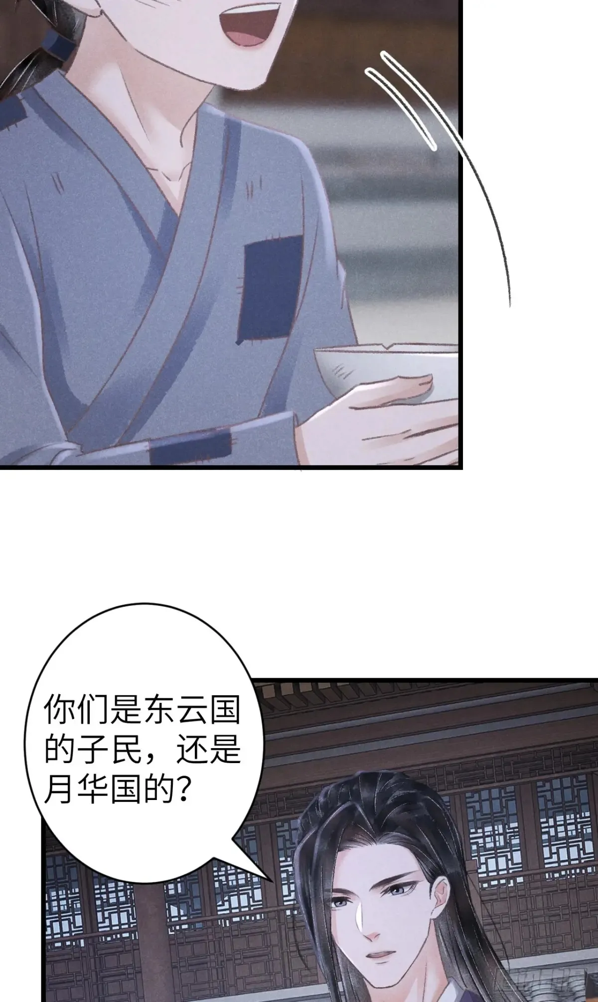 257·陪你走到最后 第39页