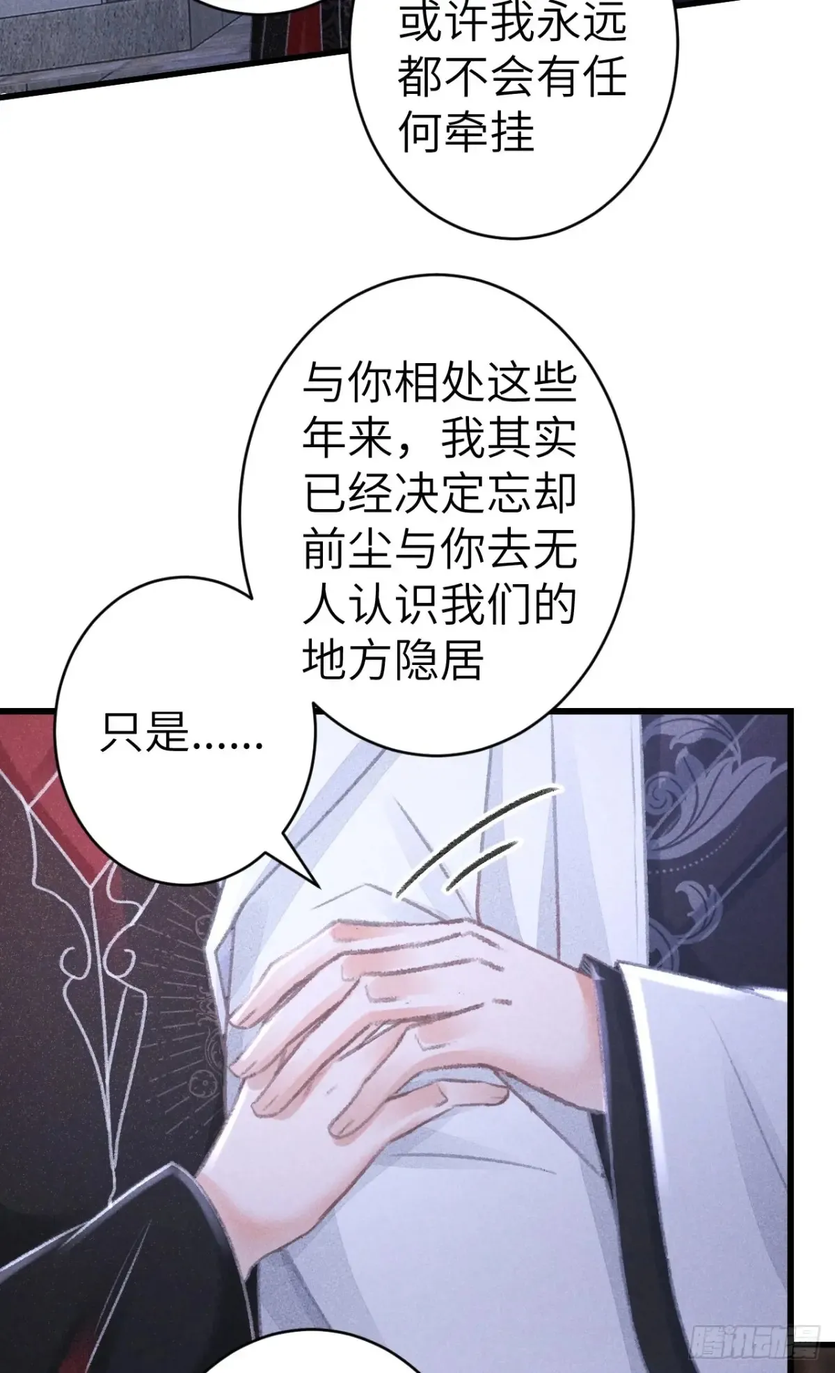 257·陪你走到最后 第47页