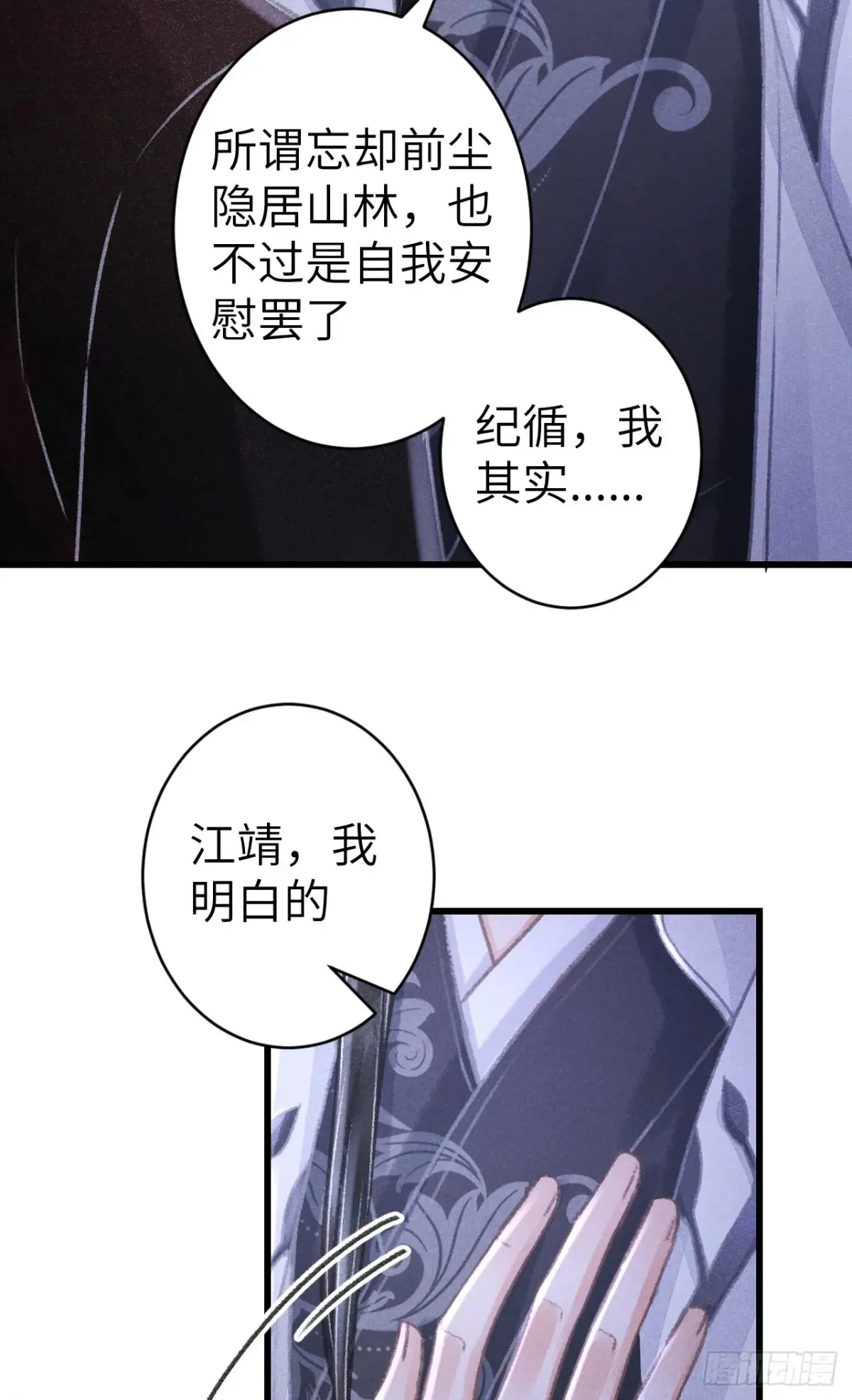 257·陪你走到最后 第49页