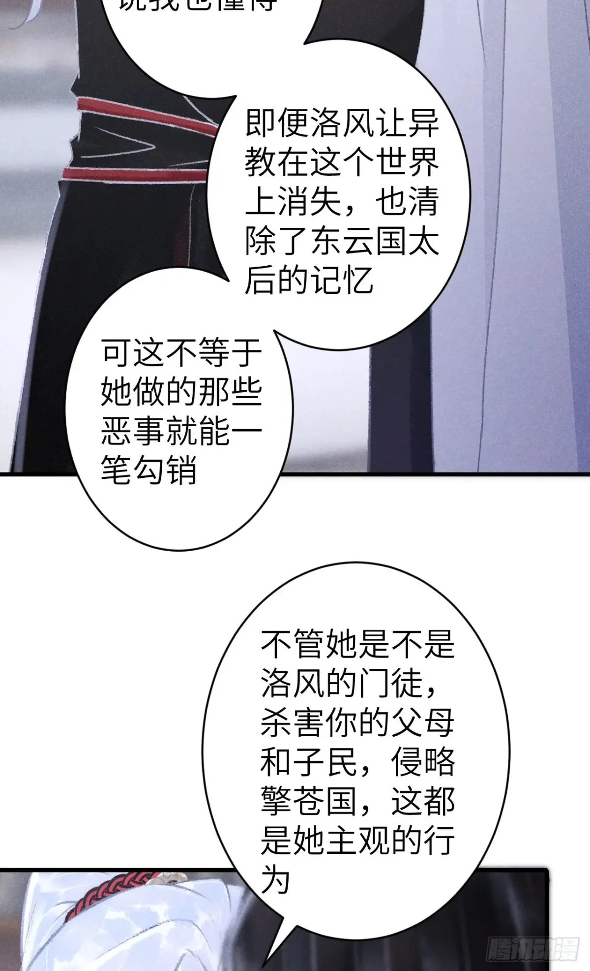 257·陪你走到最后 第51页