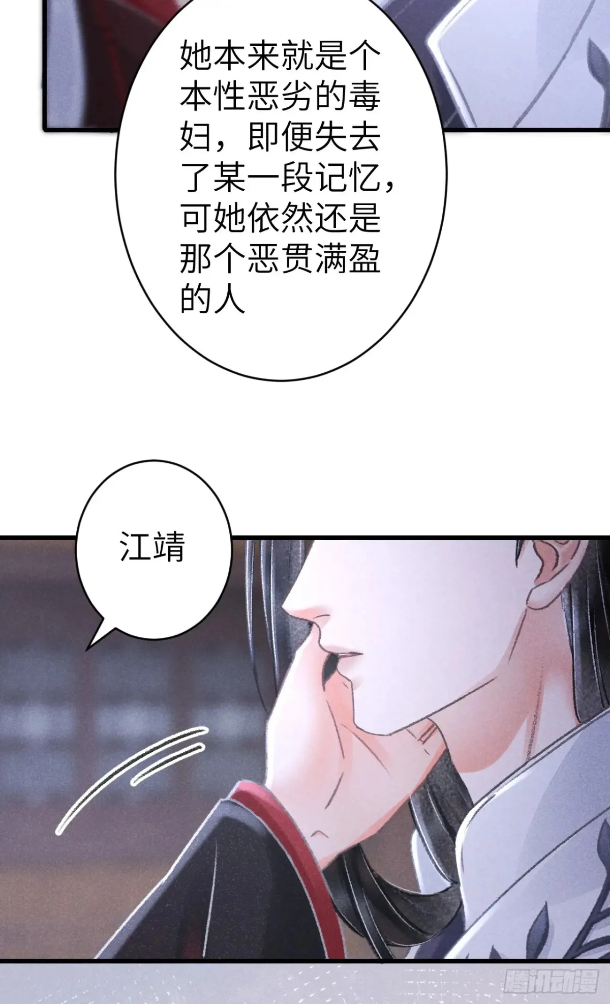 257·陪你走到最后 第53页