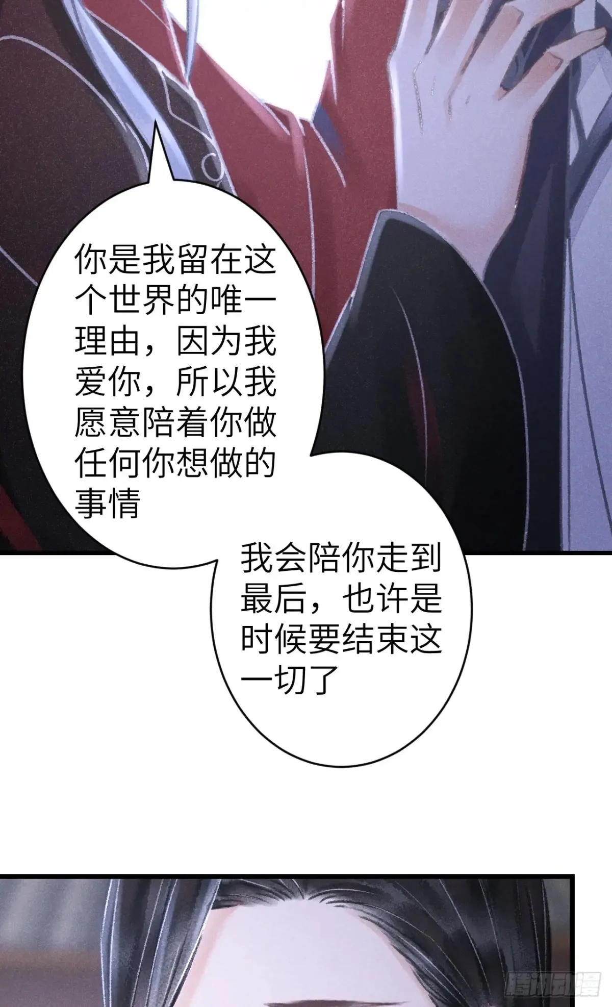 257·陪你走到最后 第55页