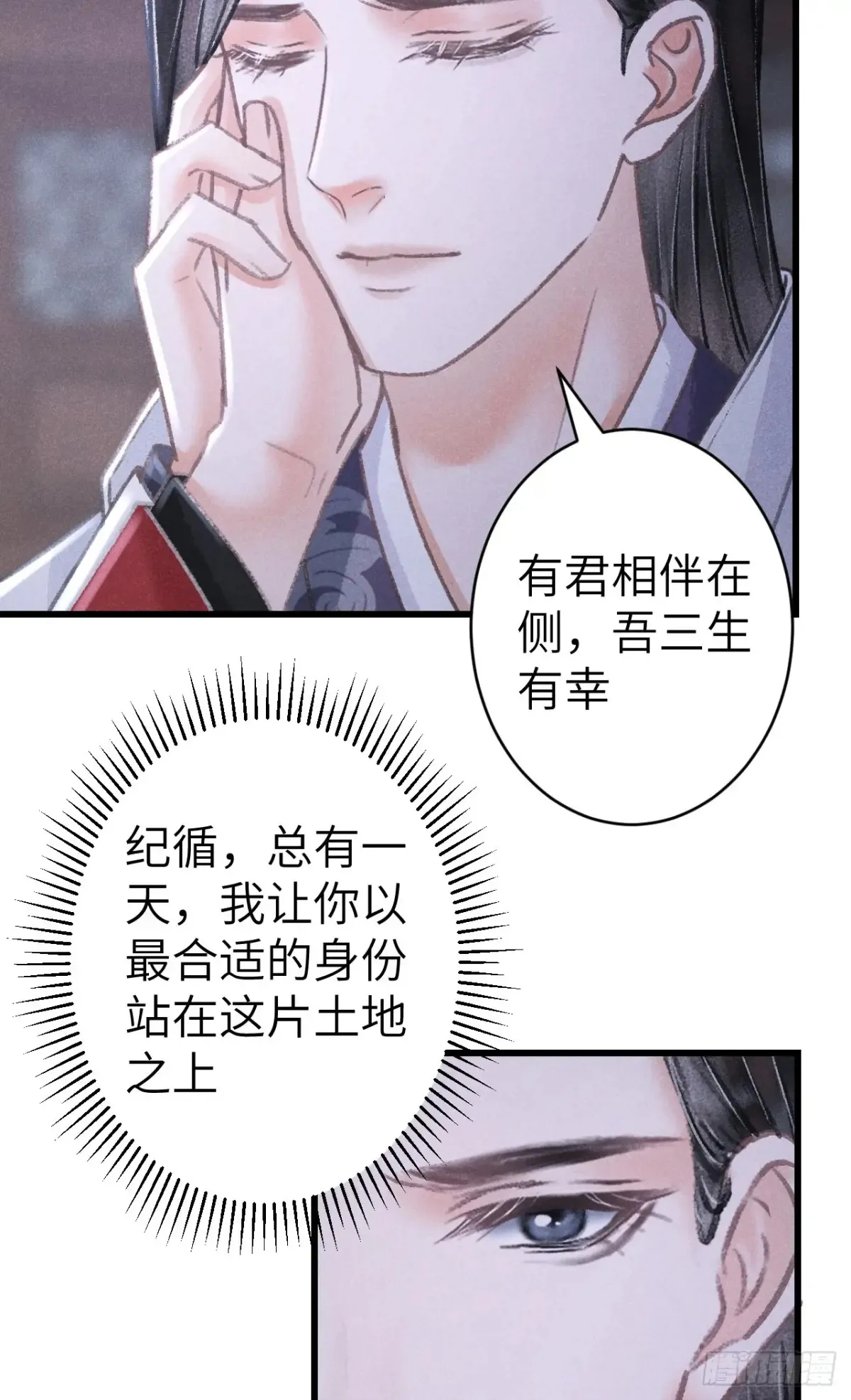 257·陪你走到最后 第56页