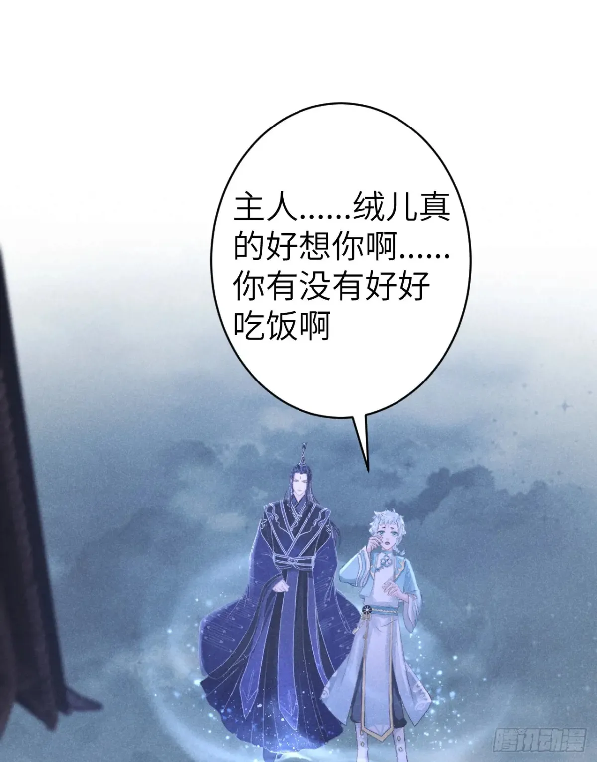 257·陪你走到最后 第59页