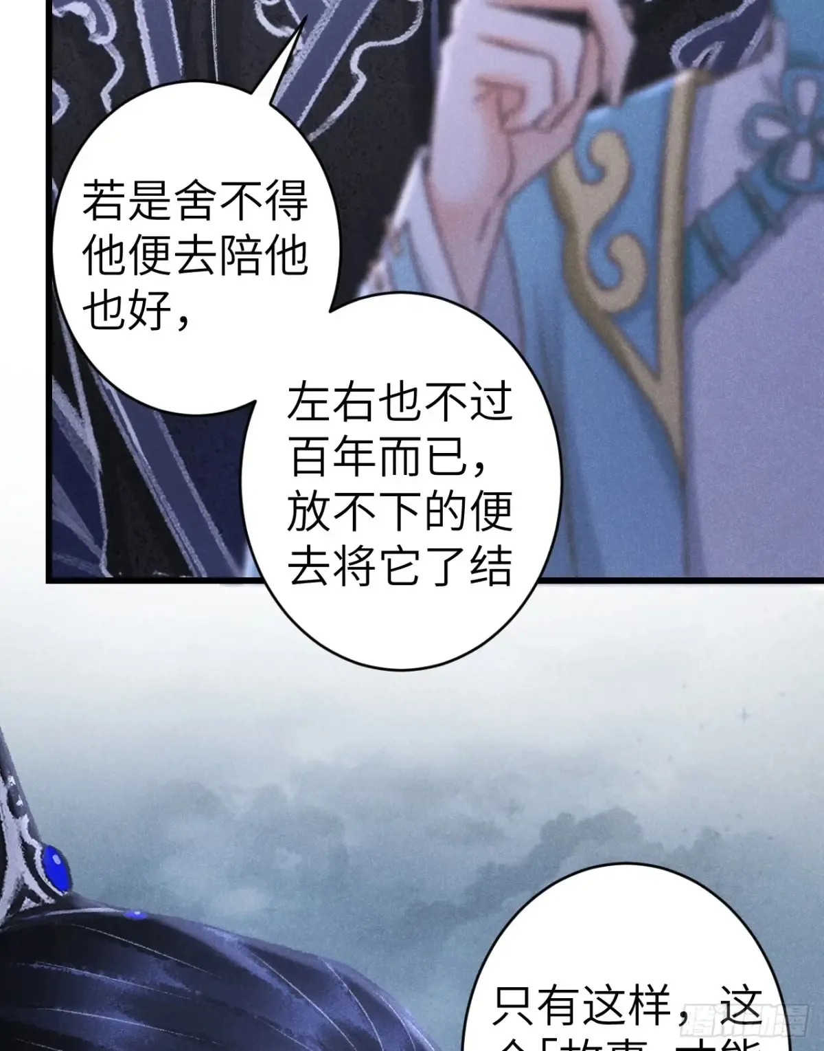 257·陪你走到最后 第62页