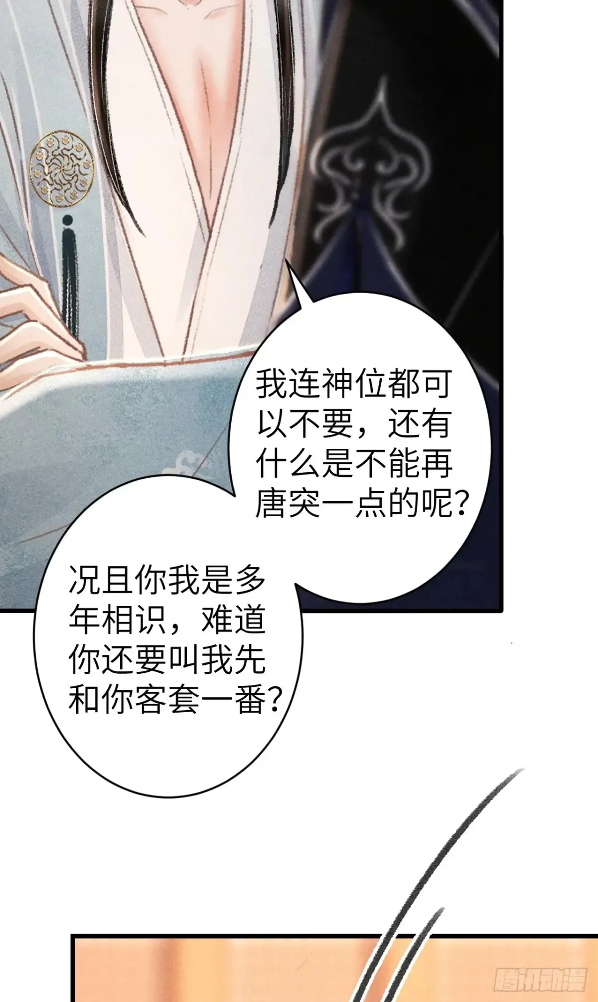 258·一起赌一次 第5页