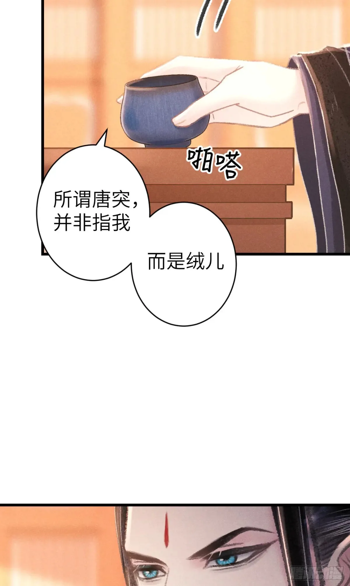 258·一起赌一次 第6页