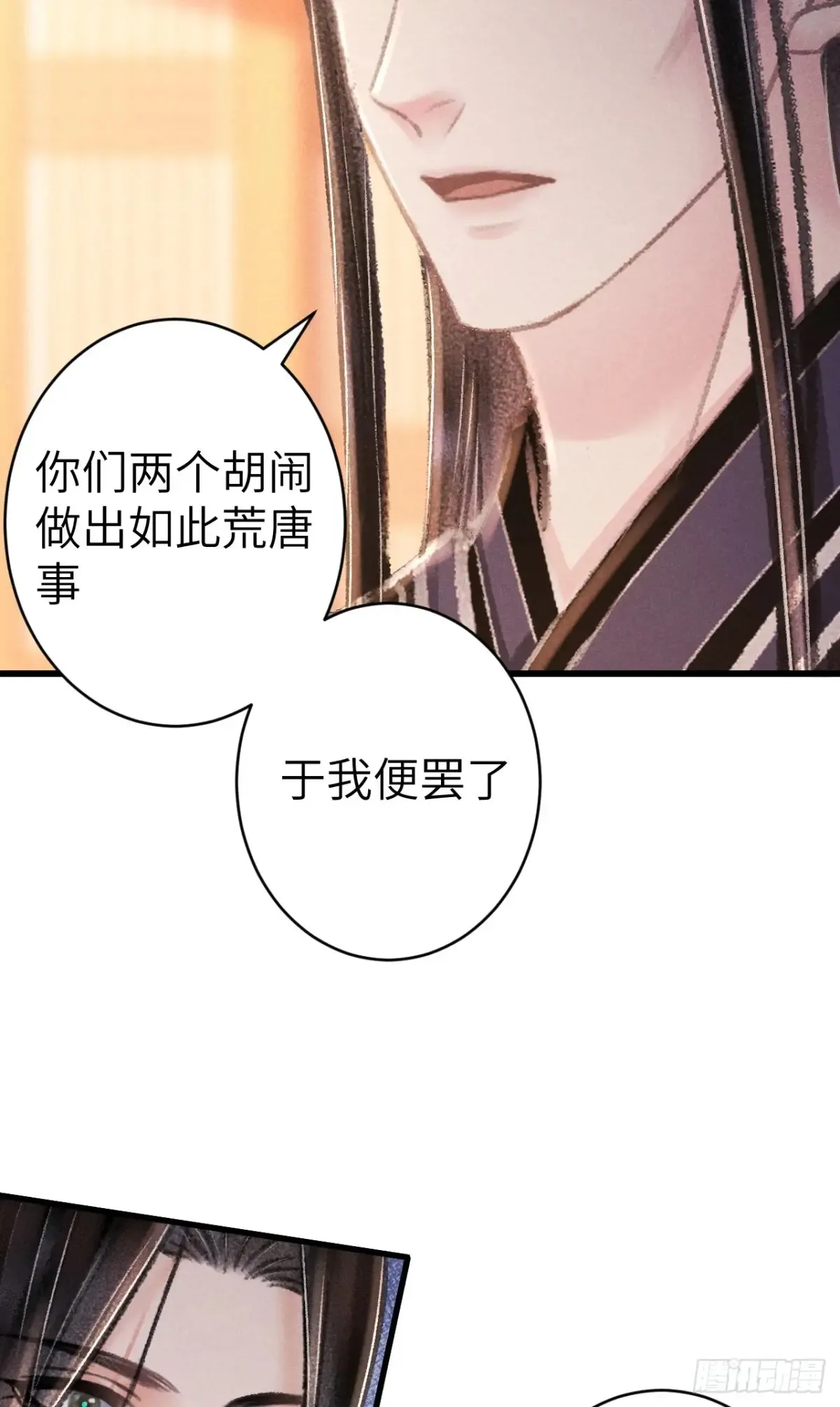 258·一起赌一次 第7页
