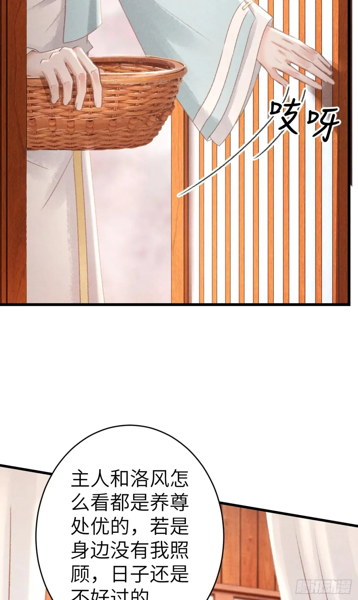 258·一起赌一次 第10页