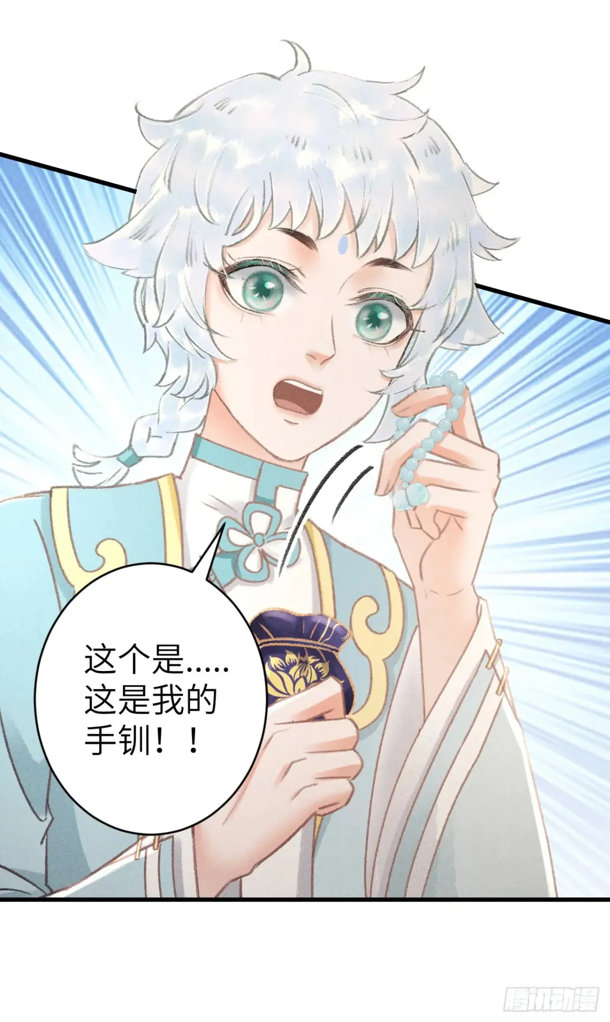 258·一起赌一次 第17页