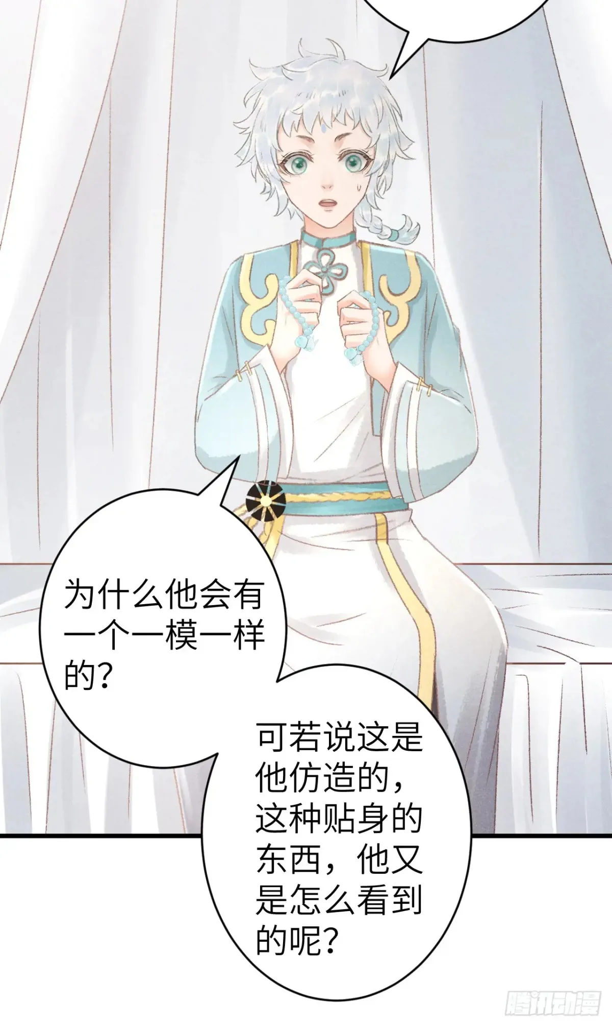 258·一起赌一次 第19页