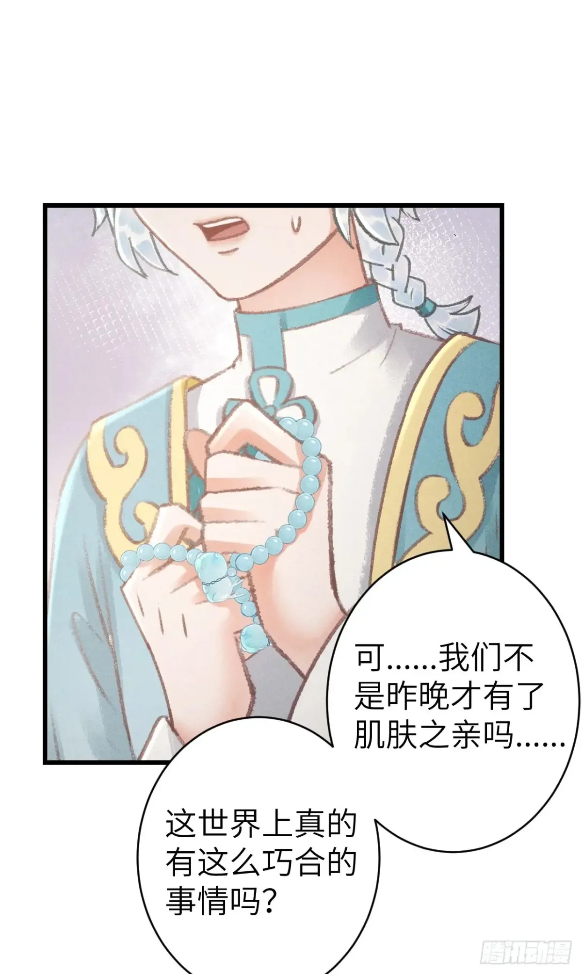 258·一起赌一次 第20页