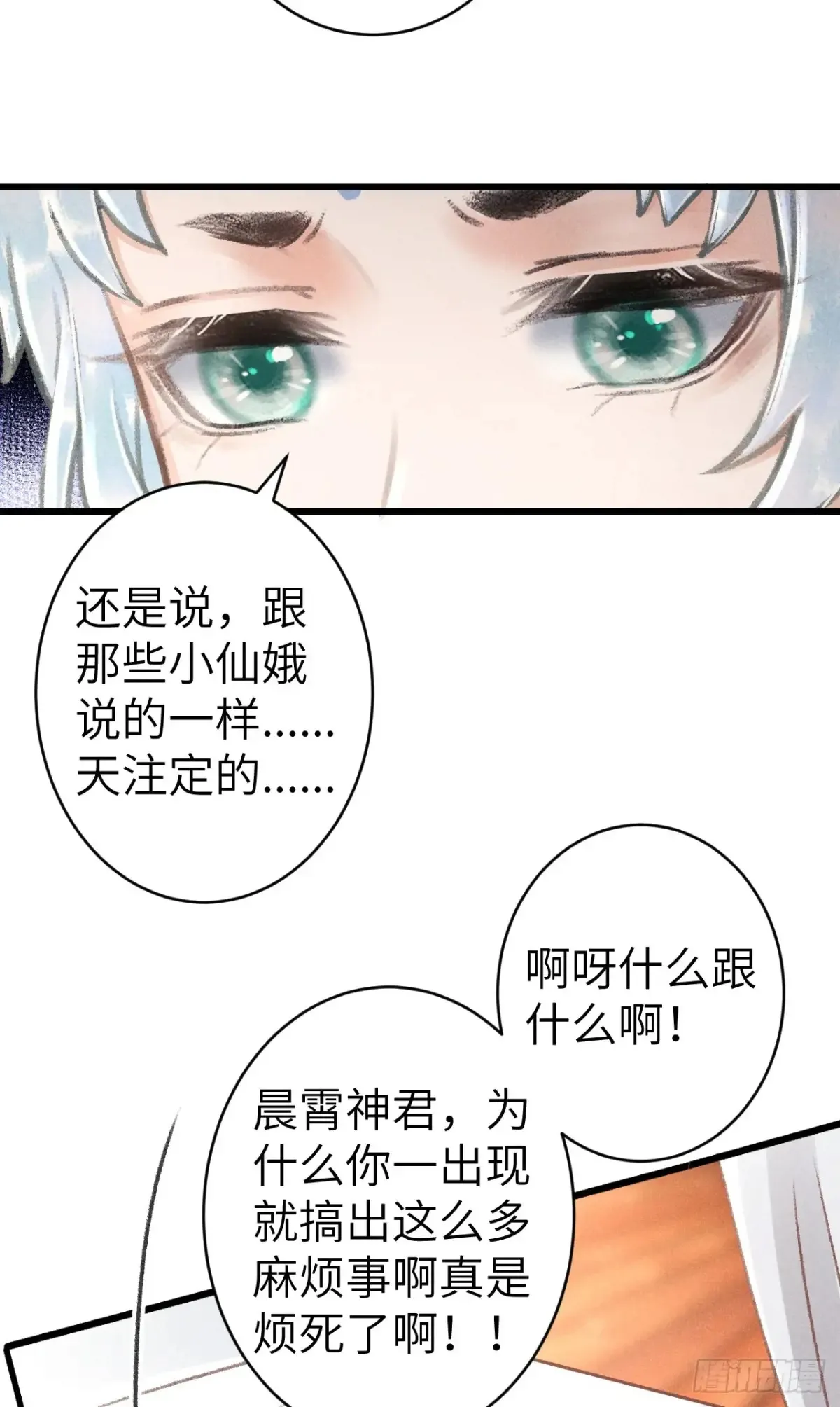 258·一起赌一次 第21页