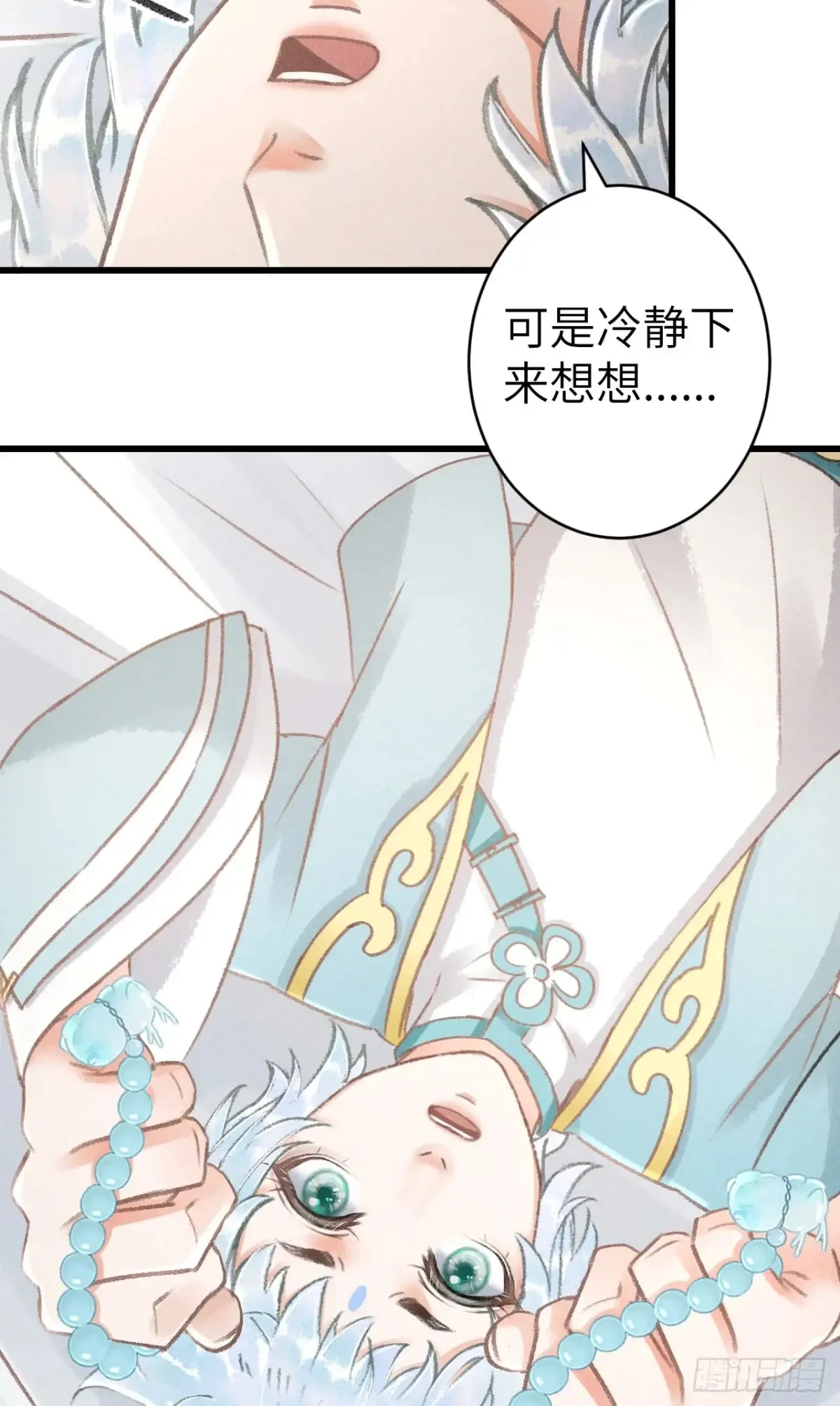 258·一起赌一次 第23页