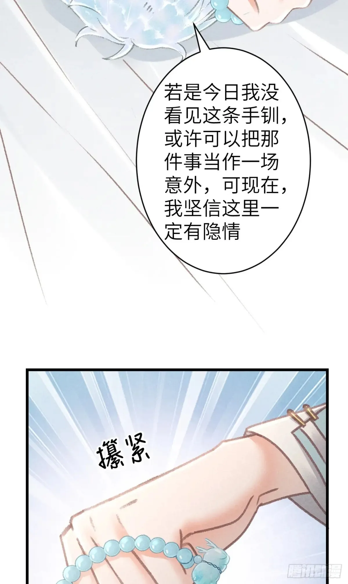 258·一起赌一次 第24页