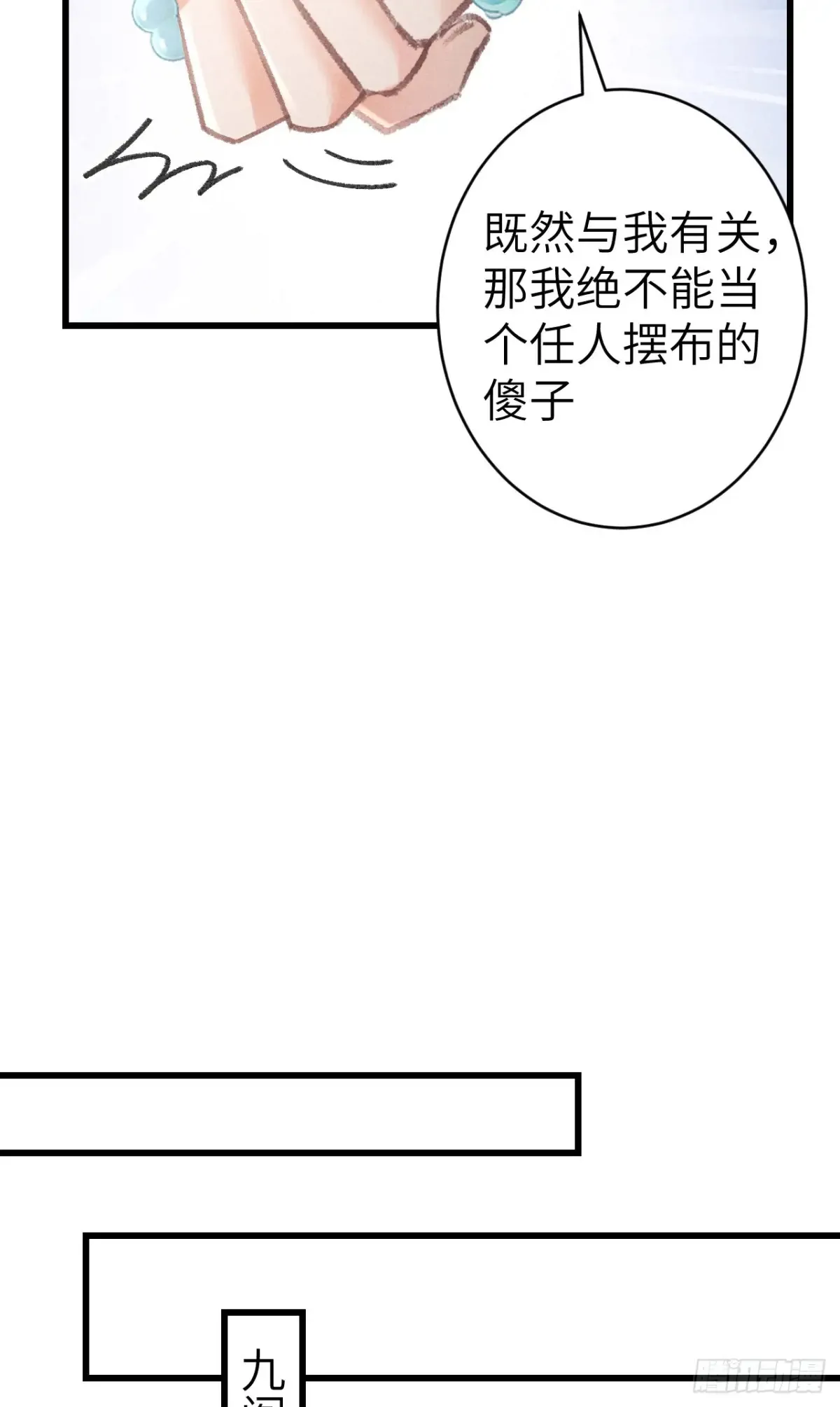 258·一起赌一次 第25页