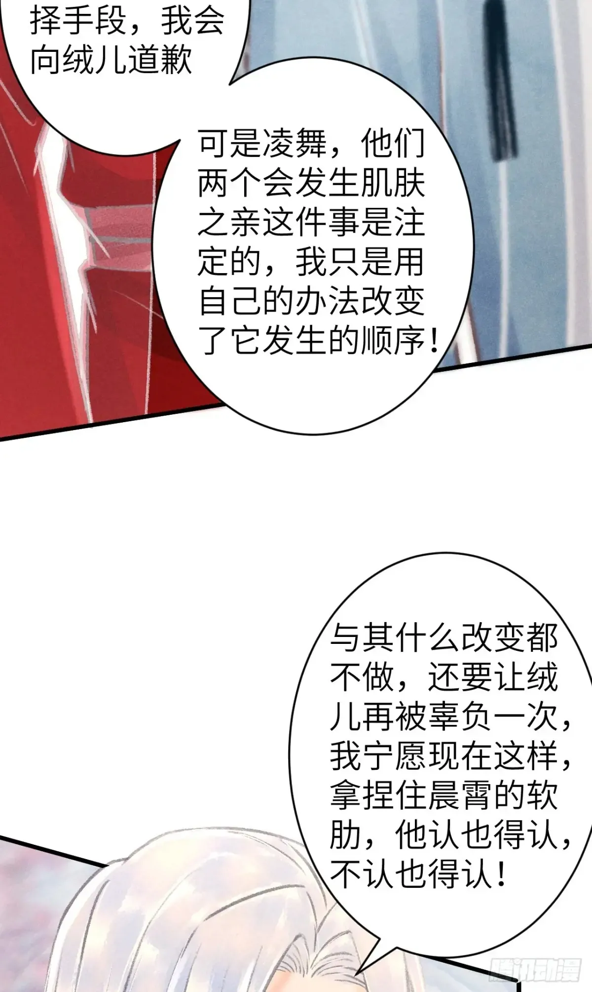 258·一起赌一次 第28页