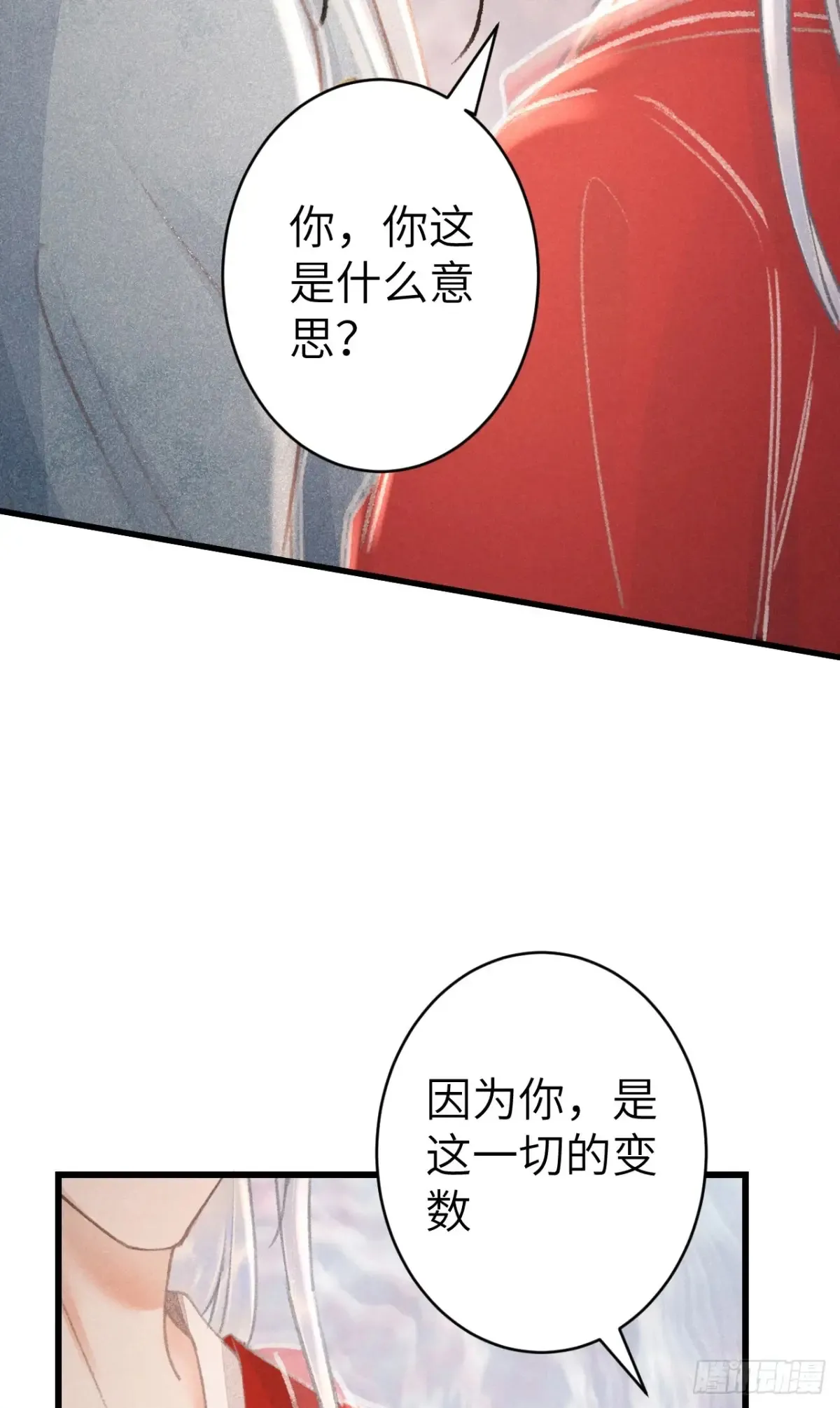 258·一起赌一次 第32页