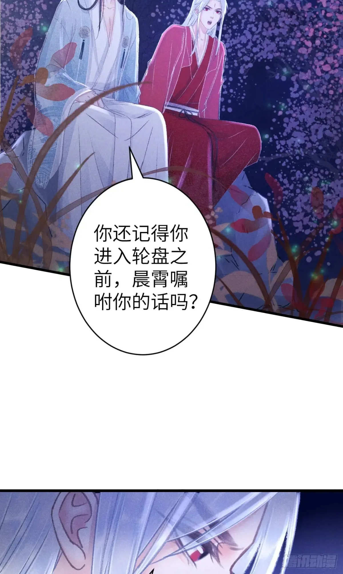 258·一起赌一次 第35页