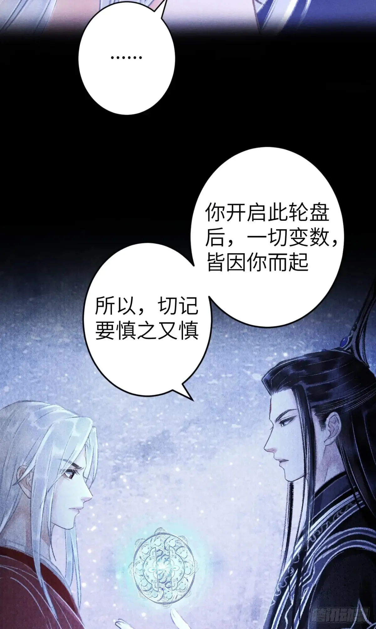 258·一起赌一次 第36页