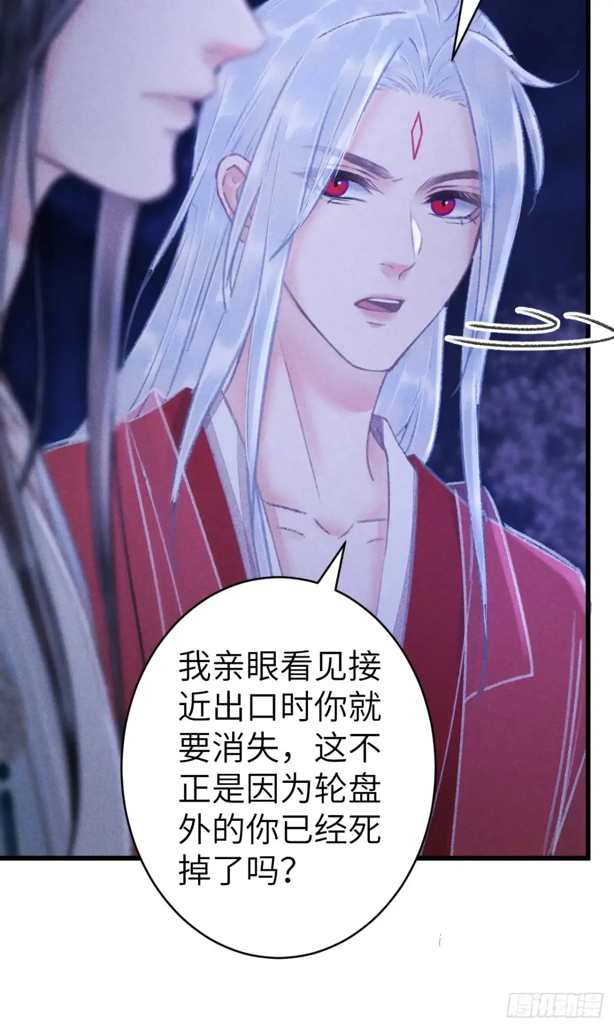 258·一起赌一次 第38页