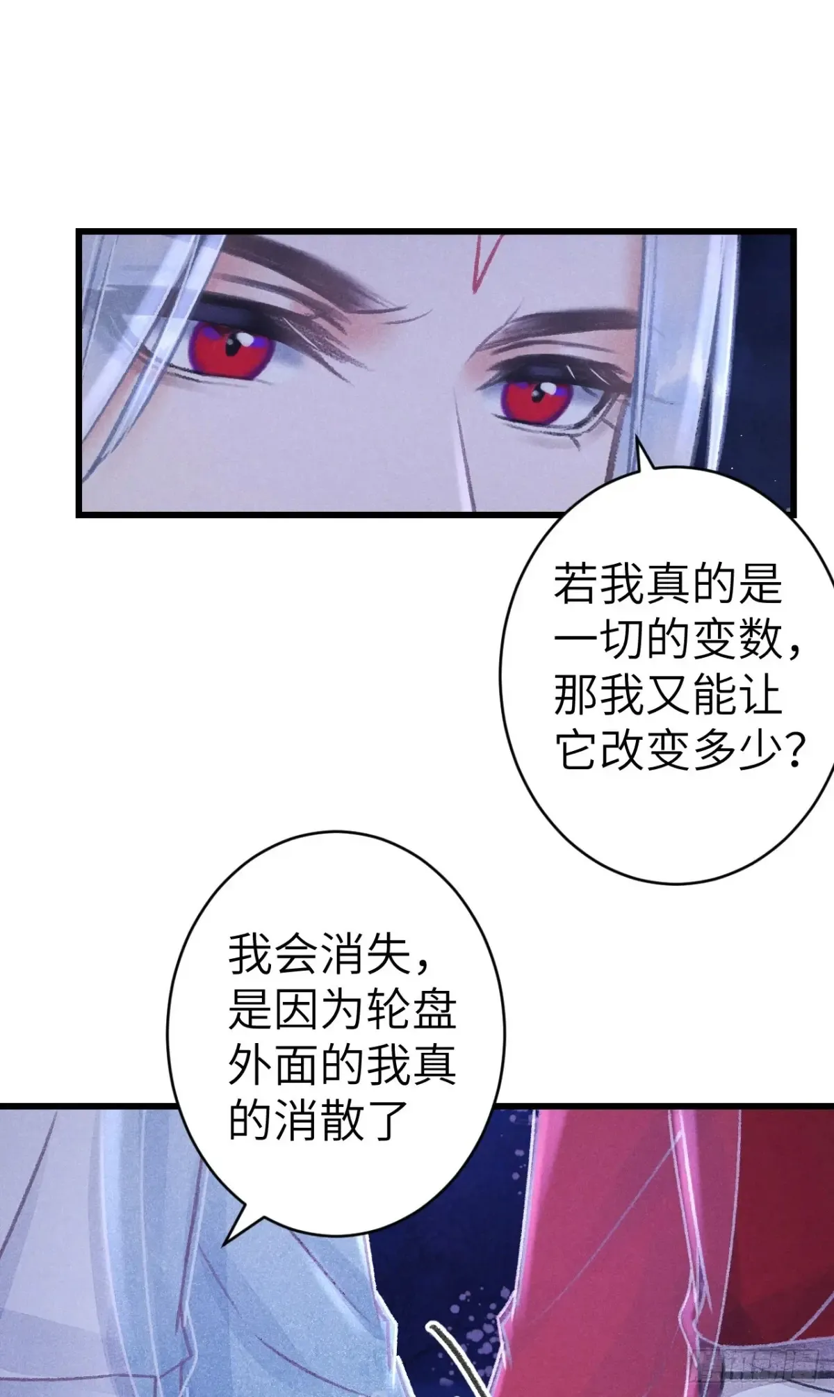 258·一起赌一次 第39页
