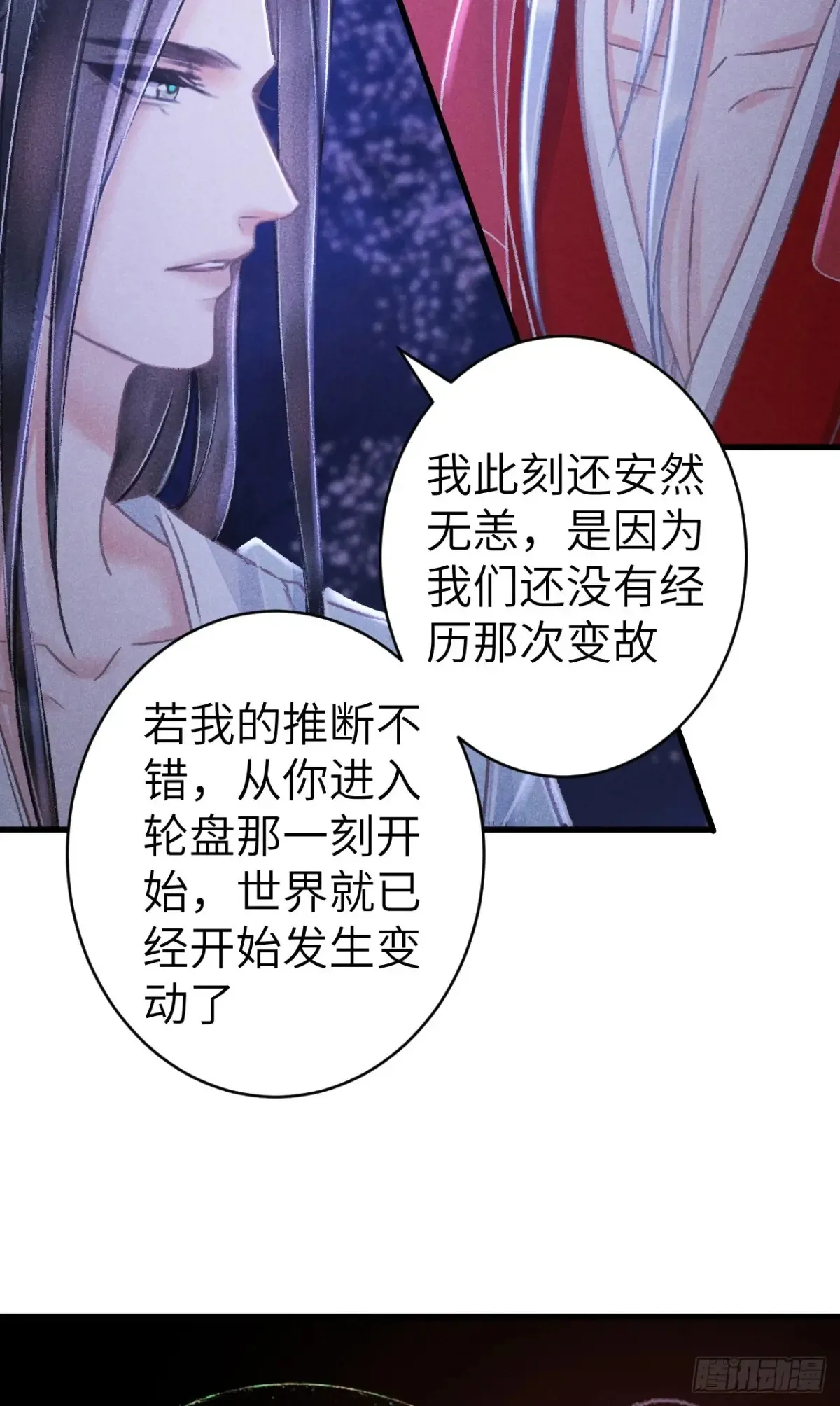 258·一起赌一次 第41页