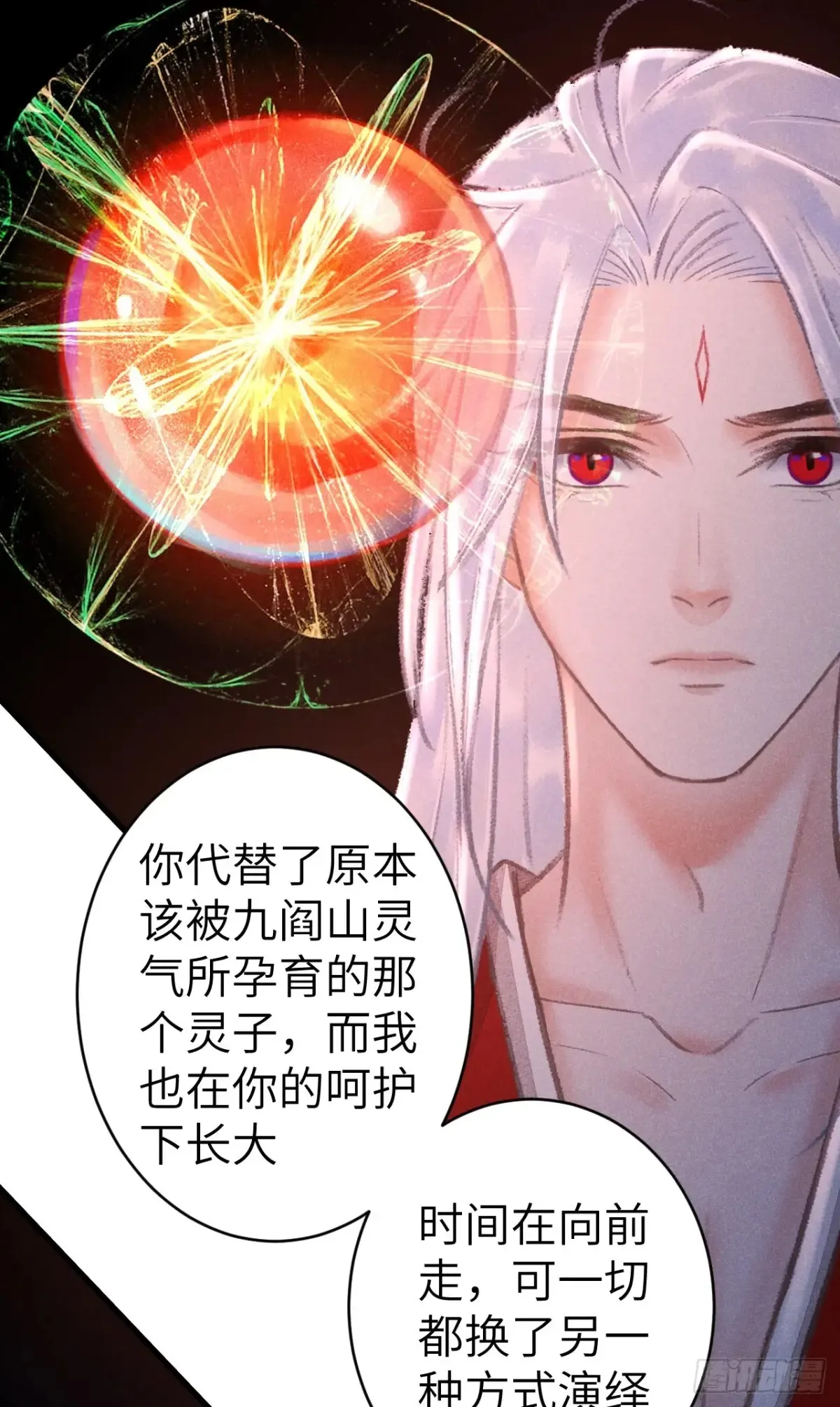 258·一起赌一次 第42页