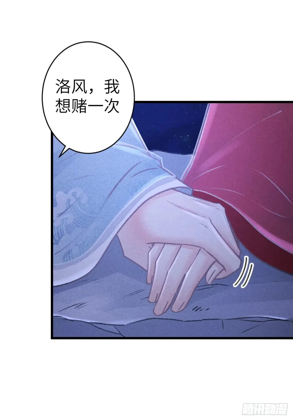 258·一起赌一次 第45页