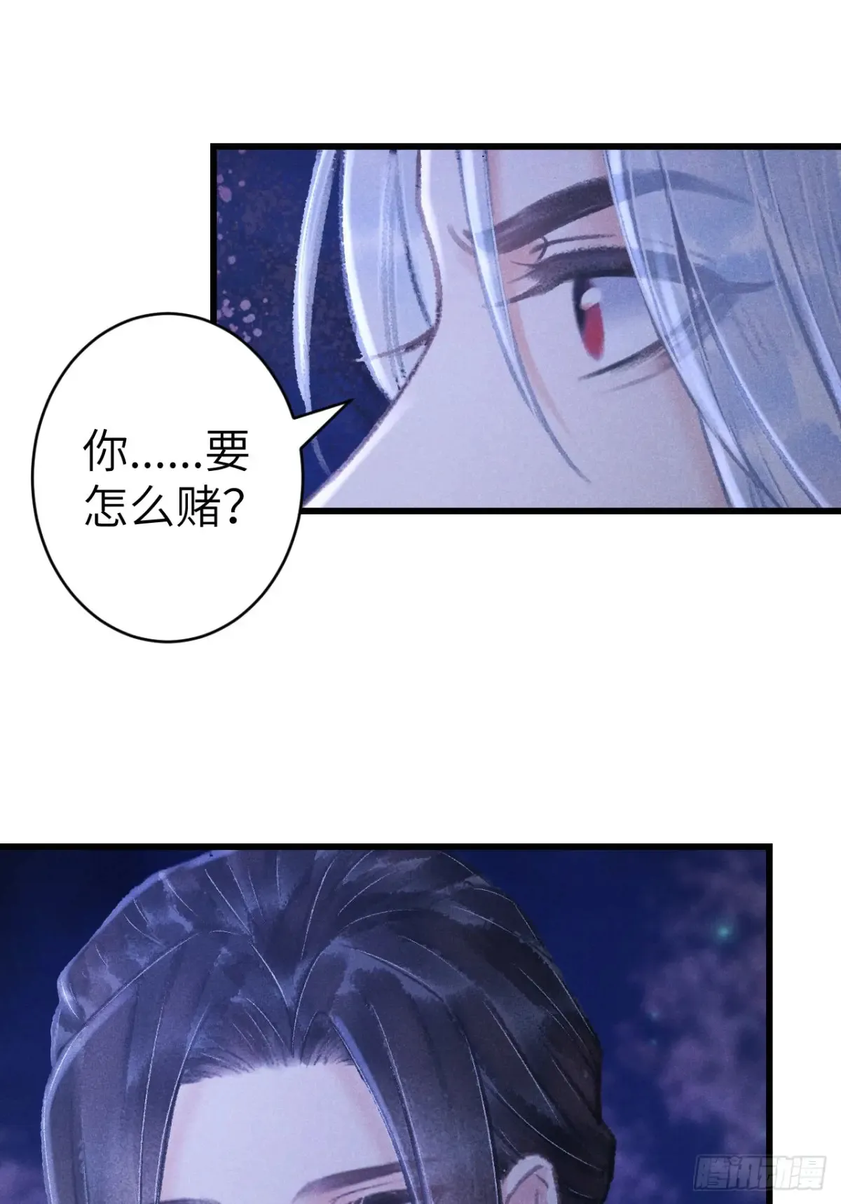 258·一起赌一次 第46页