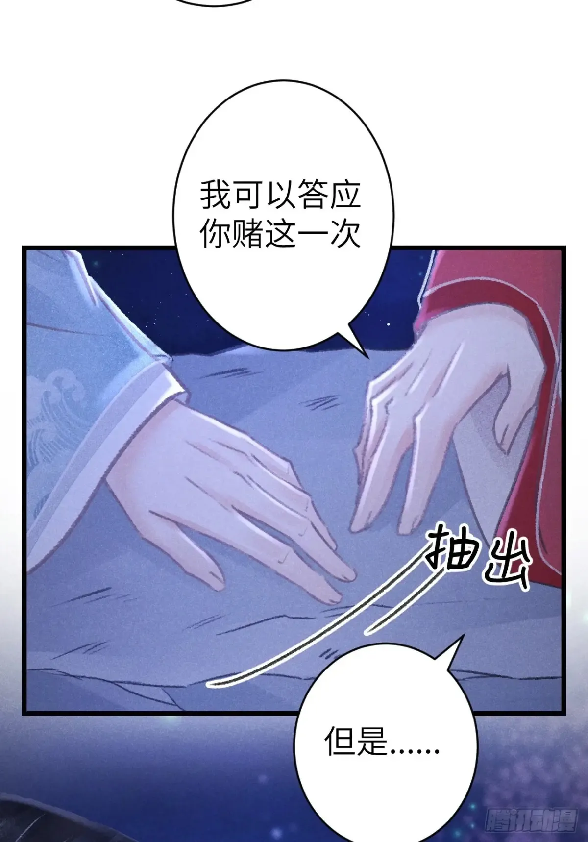 258·一起赌一次 第48页