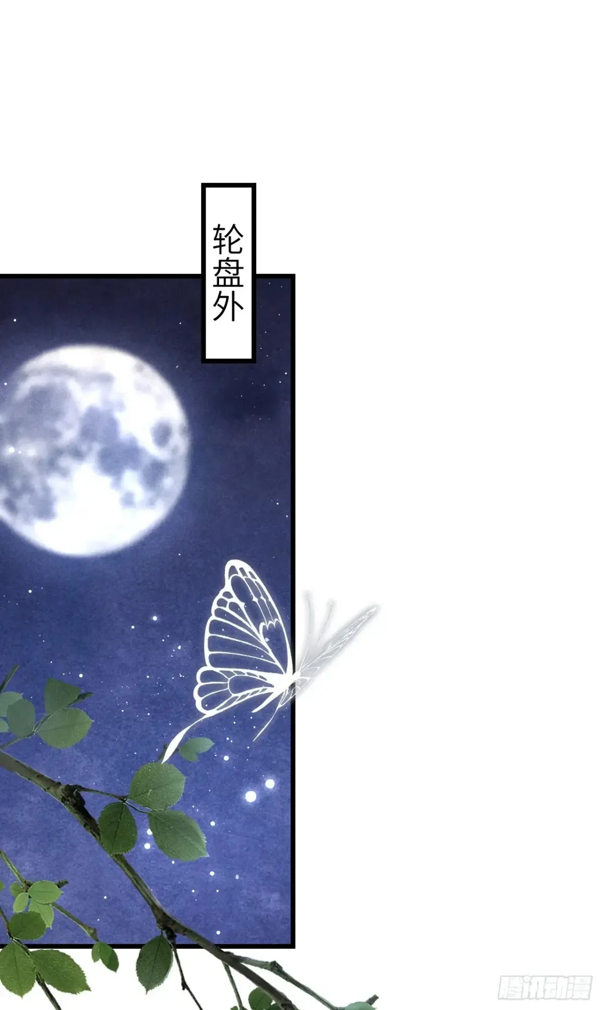 259·纪循的“无理取闹” 第3页