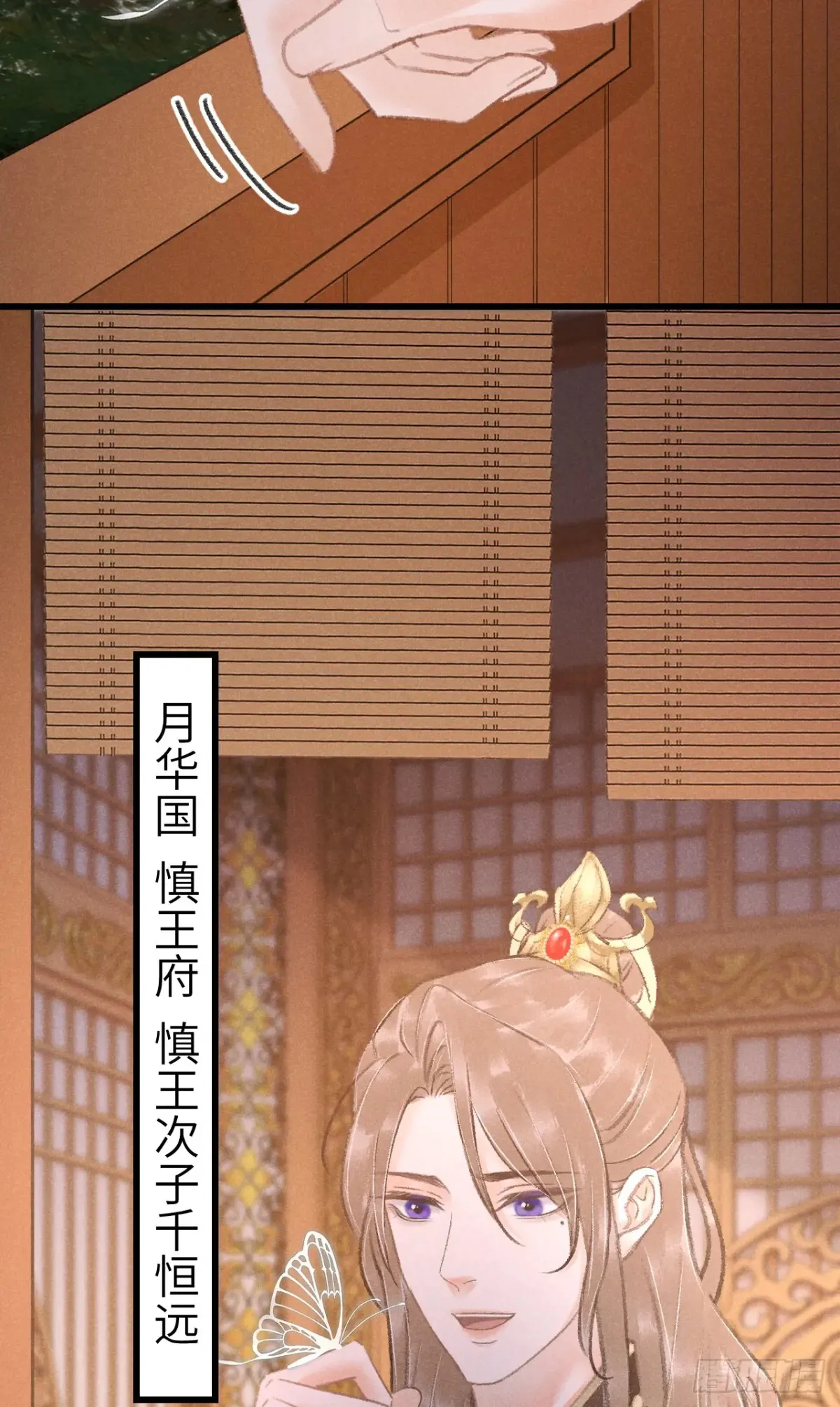 259·纪循的“无理取闹” 第5页