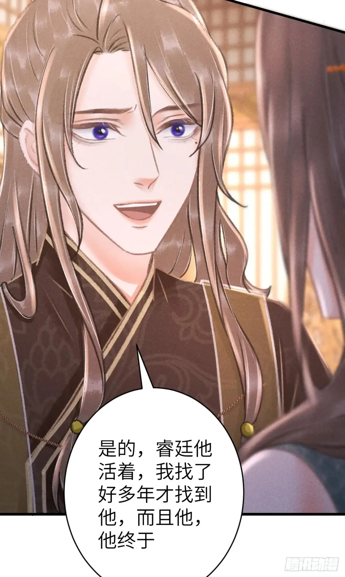 259·纪循的“无理取闹” 第13页