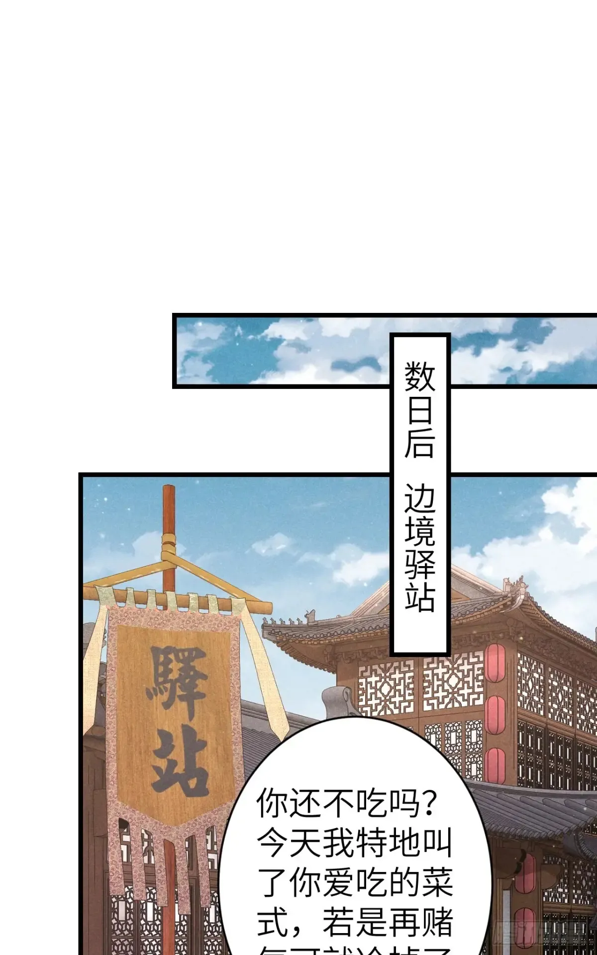 259·纪循的“无理取闹” 第17页