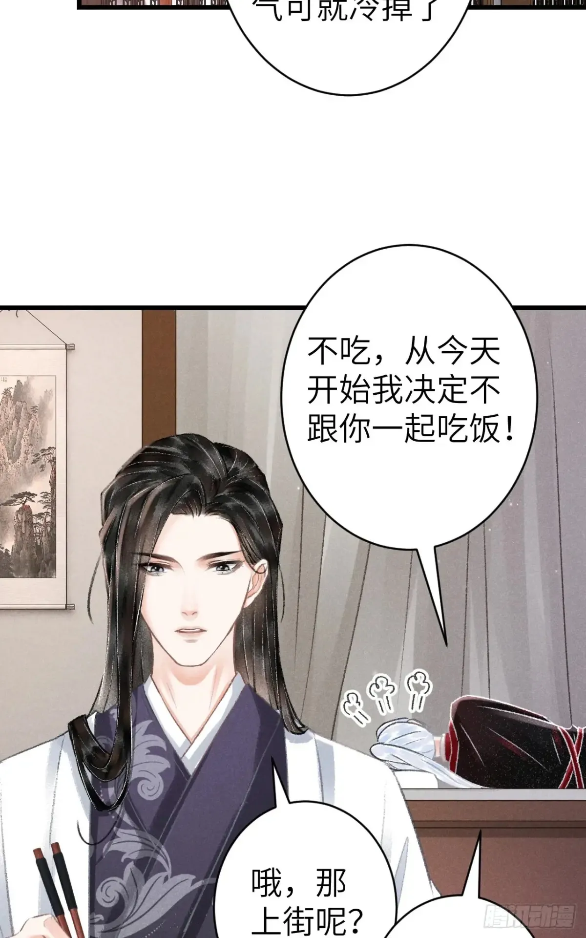 259·纪循的“无理取闹” 第18页