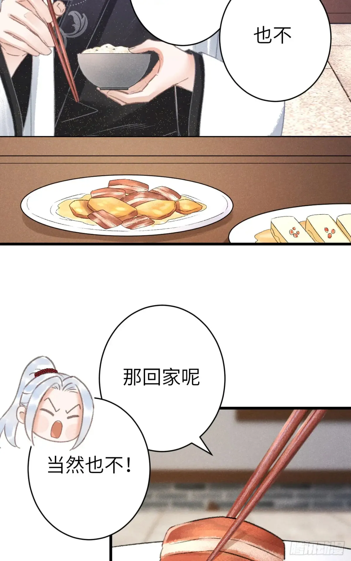 259·纪循的“无理取闹” 第19页