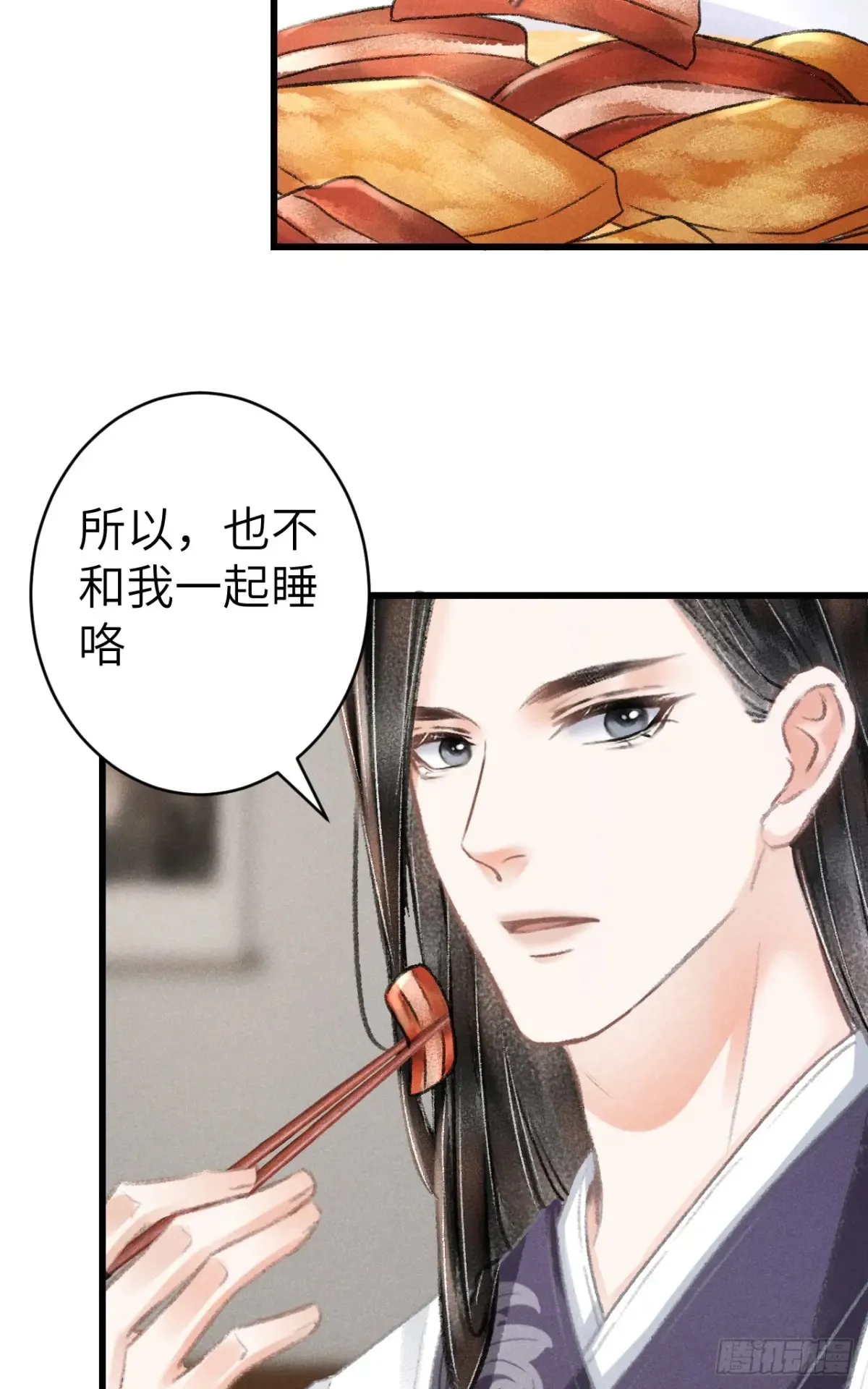 259·纪循的“无理取闹” 第20页