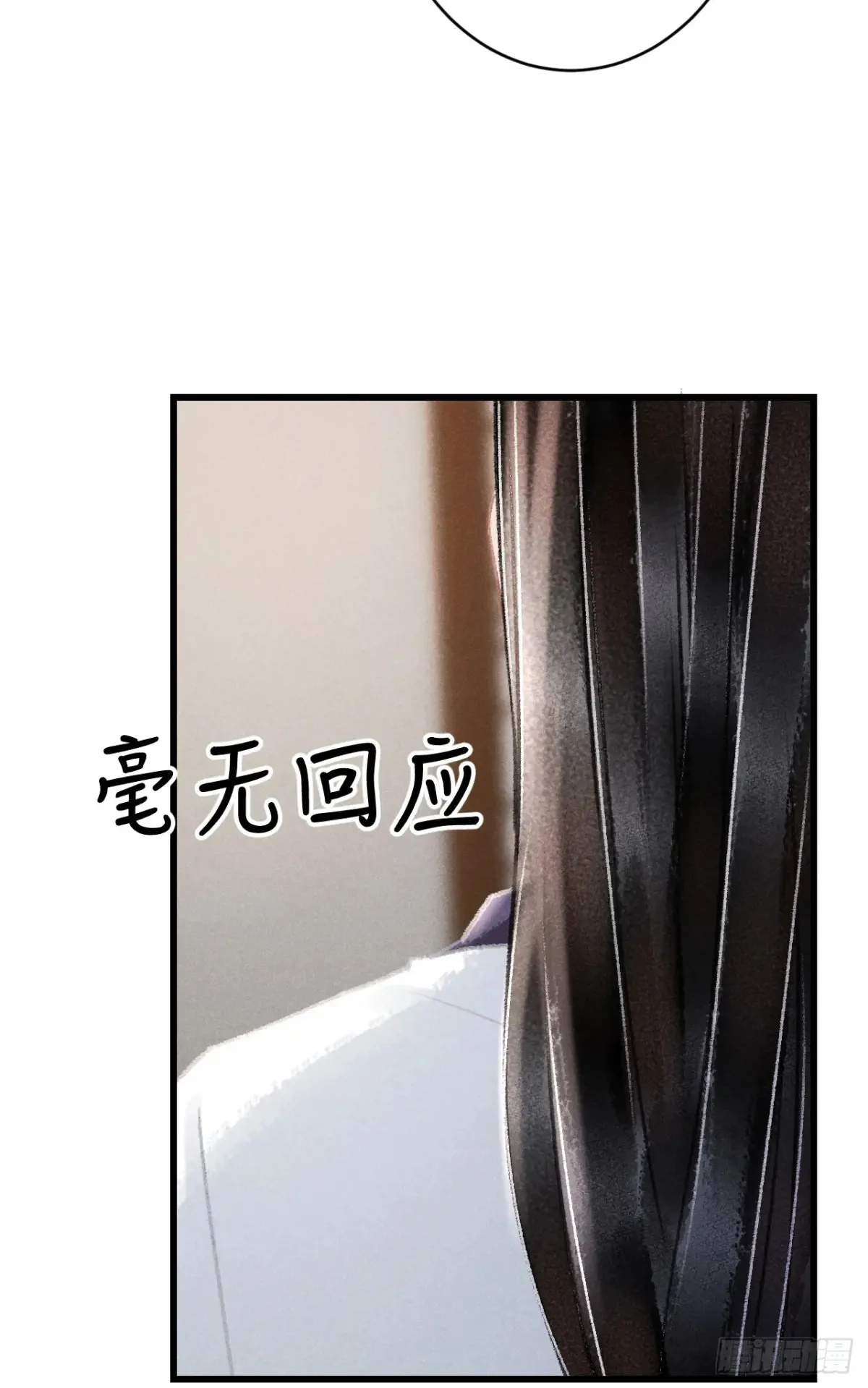 259·纪循的“无理取闹” 第24页