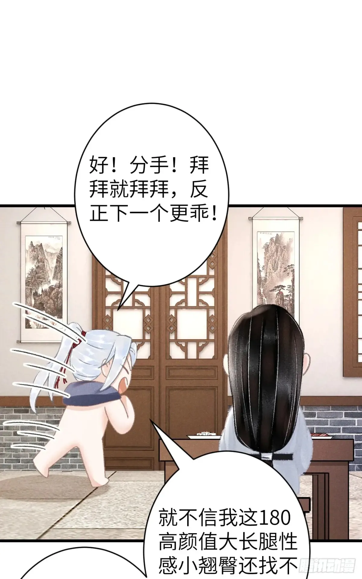 259·纪循的“无理取闹” 第25页