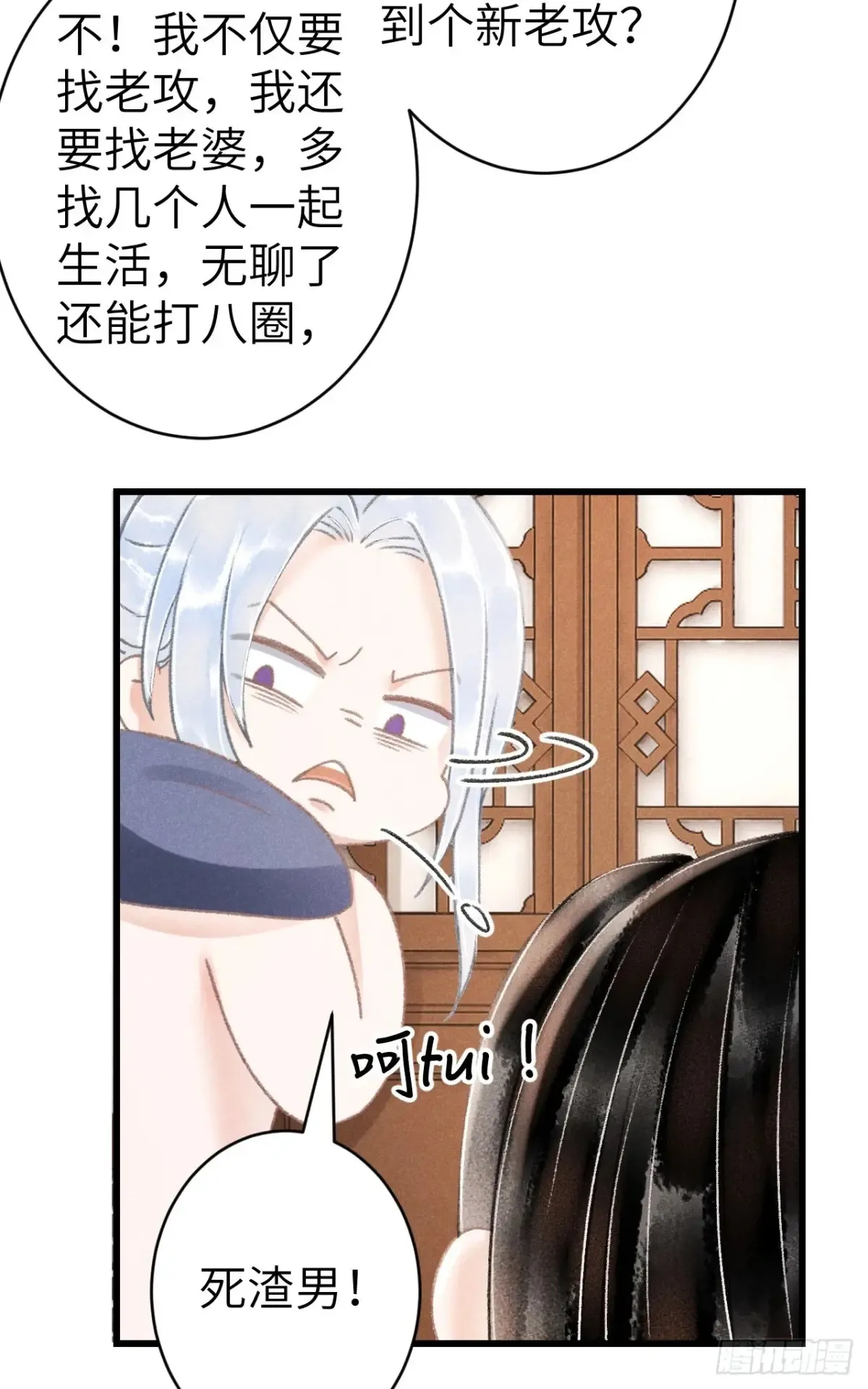 259·纪循的“无理取闹” 第26页