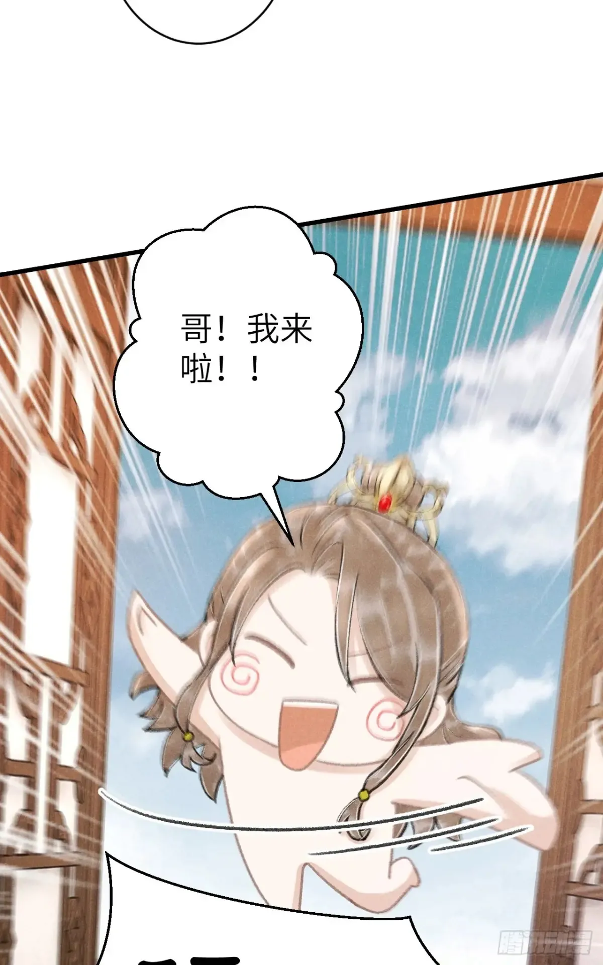259·纪循的“无理取闹” 第27页