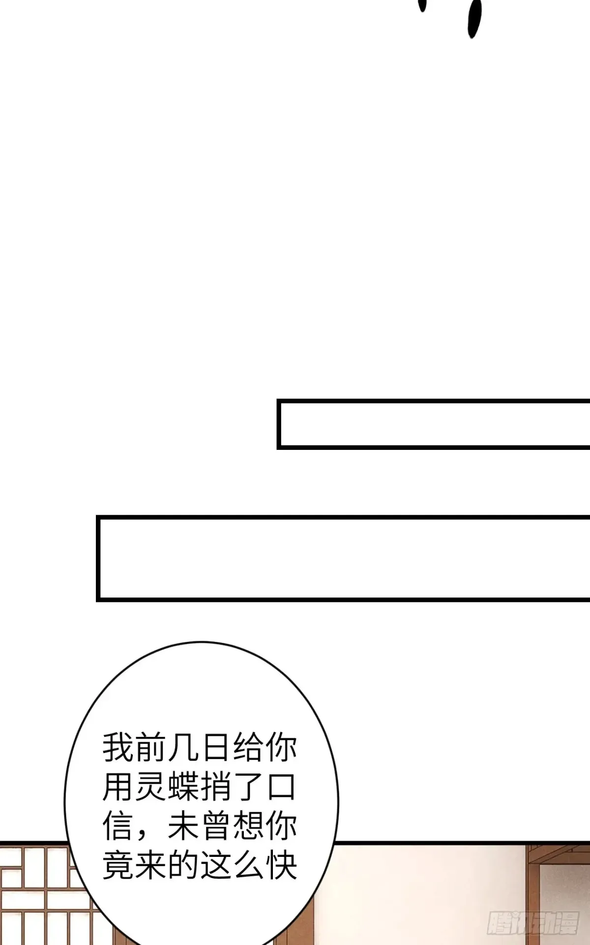 259·纪循的“无理取闹” 第29页