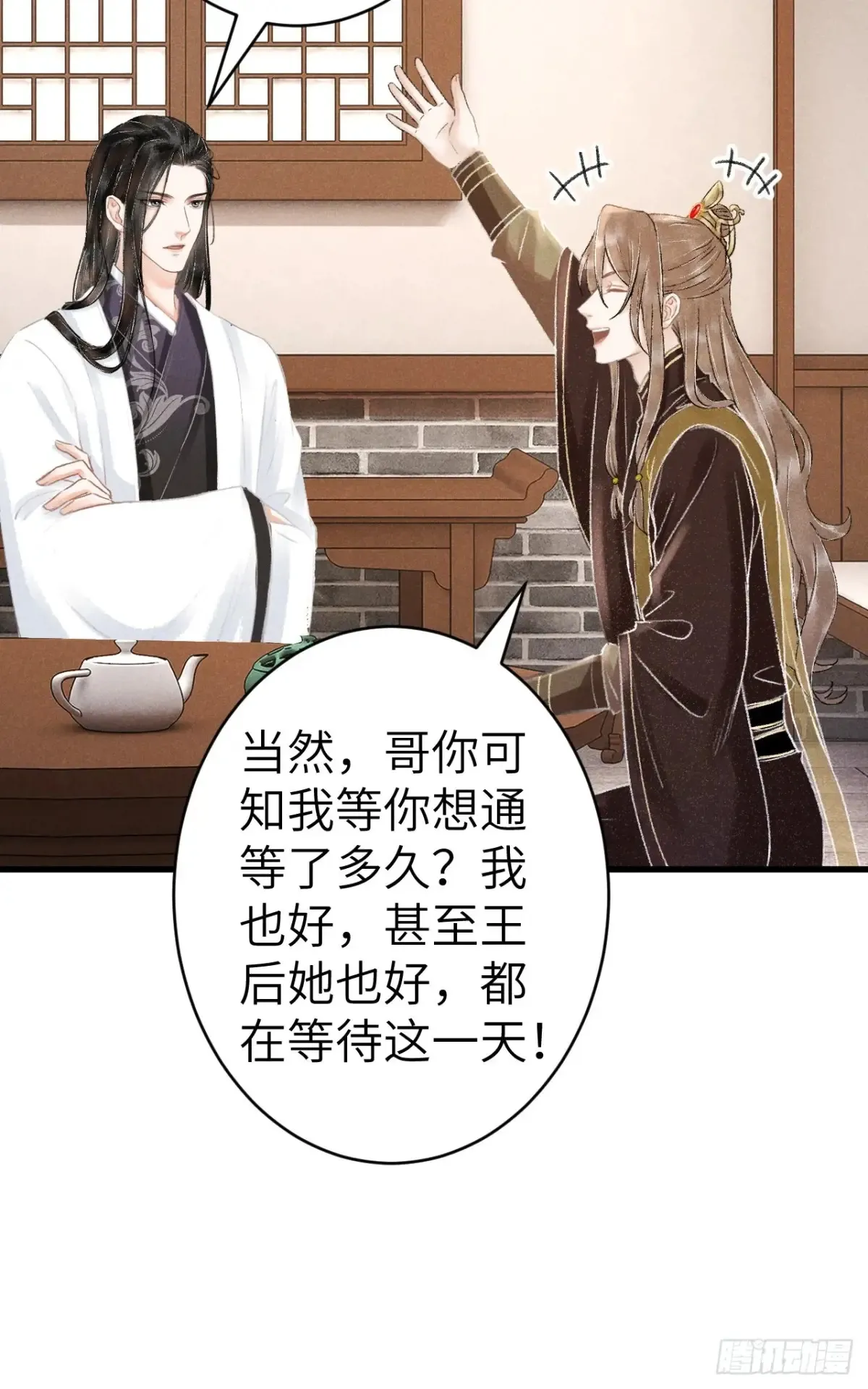 259·纪循的“无理取闹” 第30页