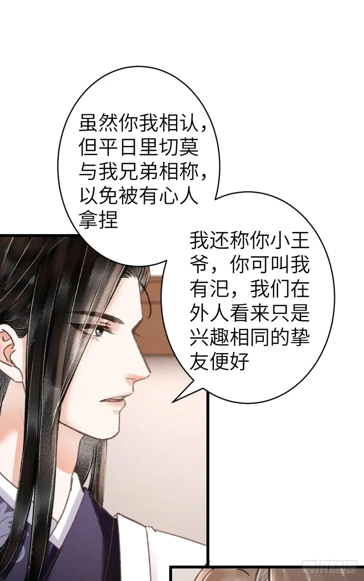 259·纪循的“无理取闹” 第31页