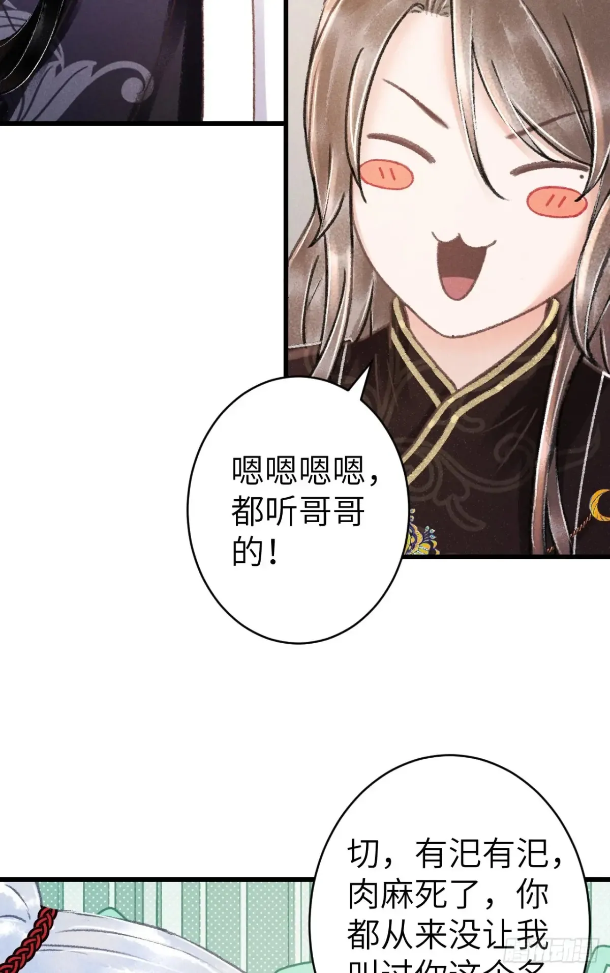 259·纪循的“无理取闹” 第32页