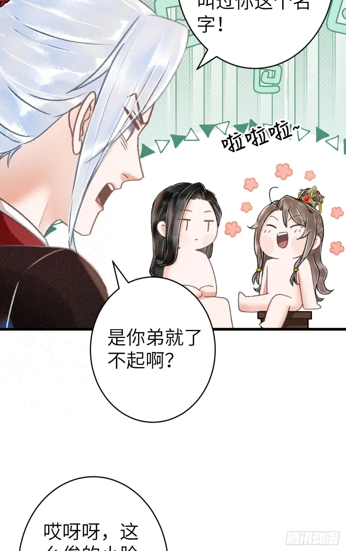 259·纪循的“无理取闹” 第33页